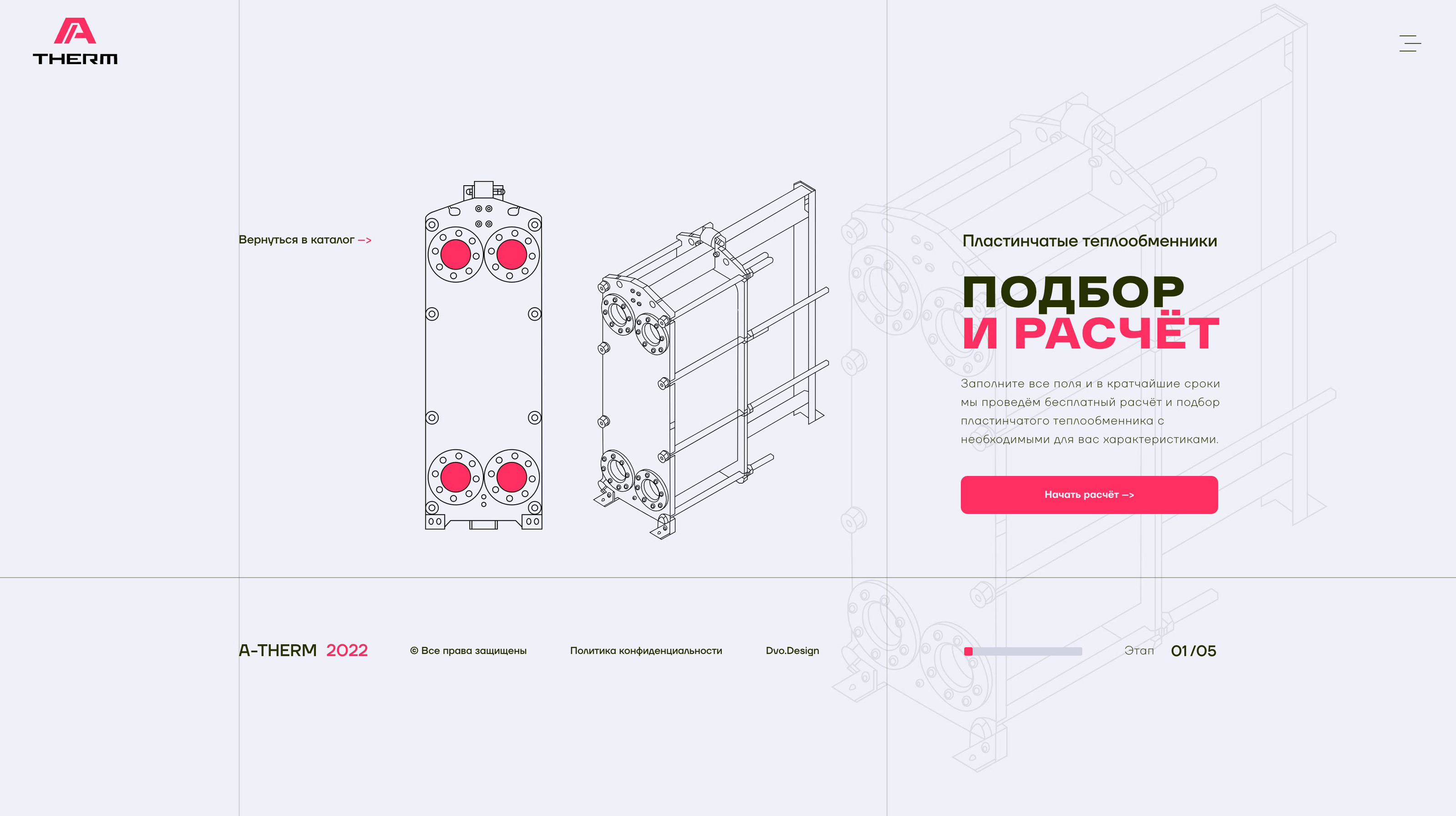 Теплообменное оборудование «A-Therm» — Изображение №3 — Интерфейсы, Анимация на Dprofile