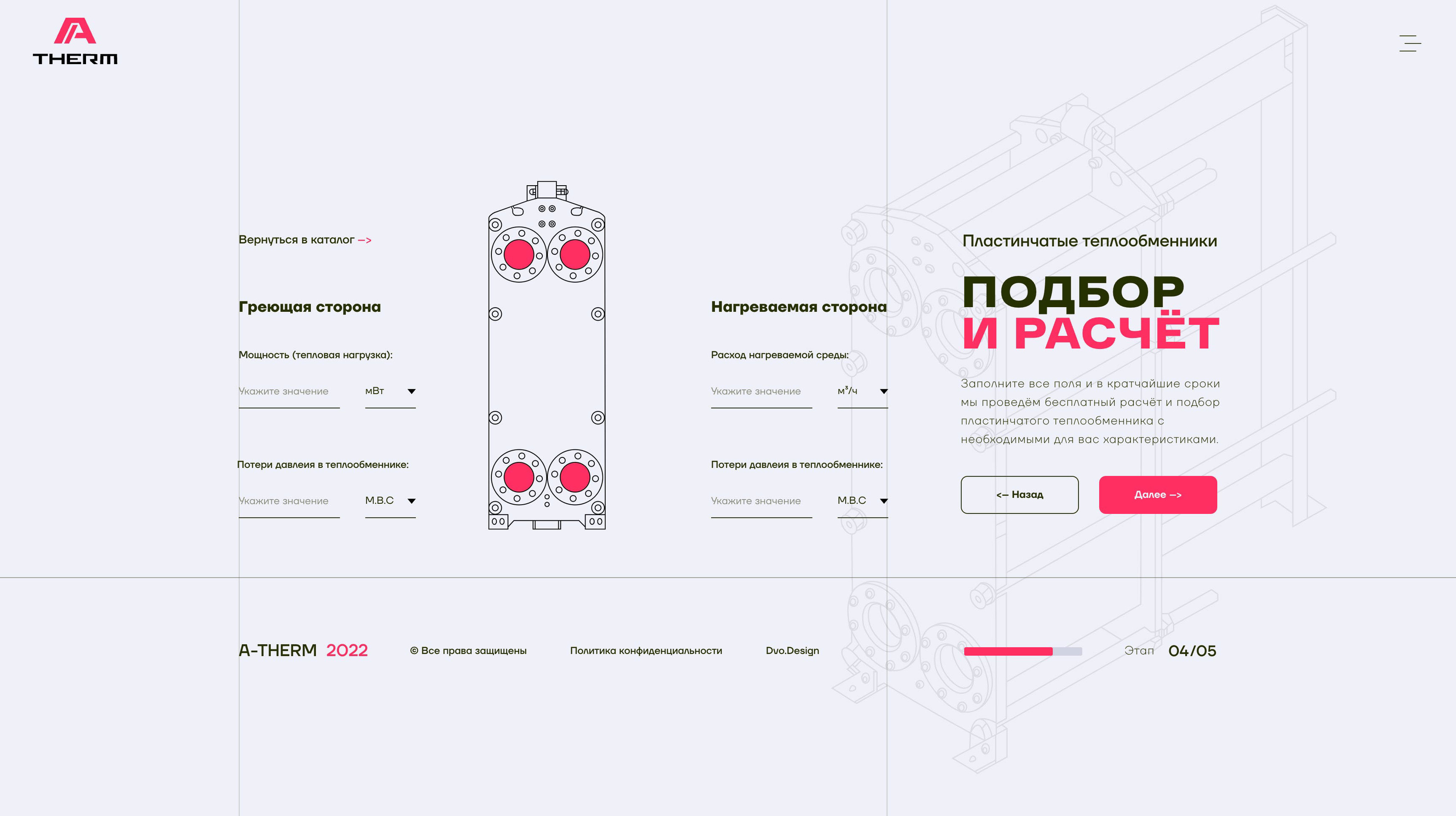 Теплообменное оборудование «A-Therm» — Изображение №6 — Интерфейсы, Анимация на Dprofile