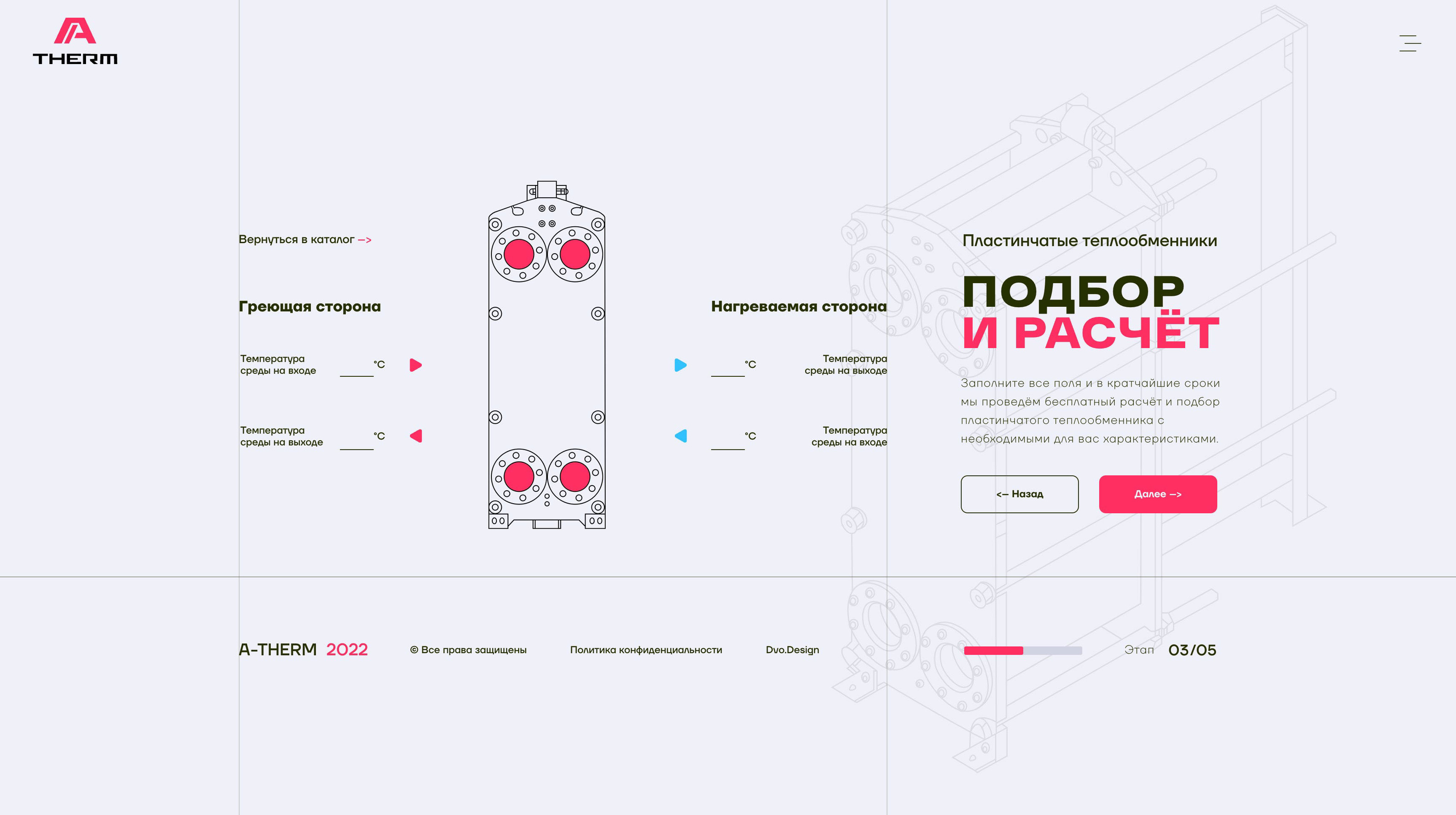 Теплообменное оборудование «A-Therm» — Изображение №5 — Интерфейсы, Анимация на Dprofile