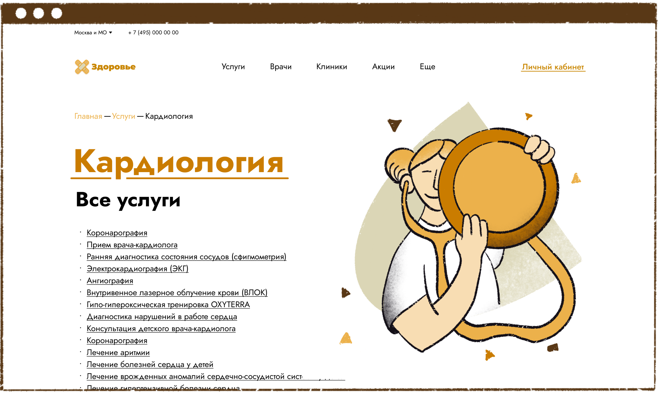 Веб иллюстрации|Медицинский центр|Web illustrations — Изображение №2 — Иллюстрация на Dprofile