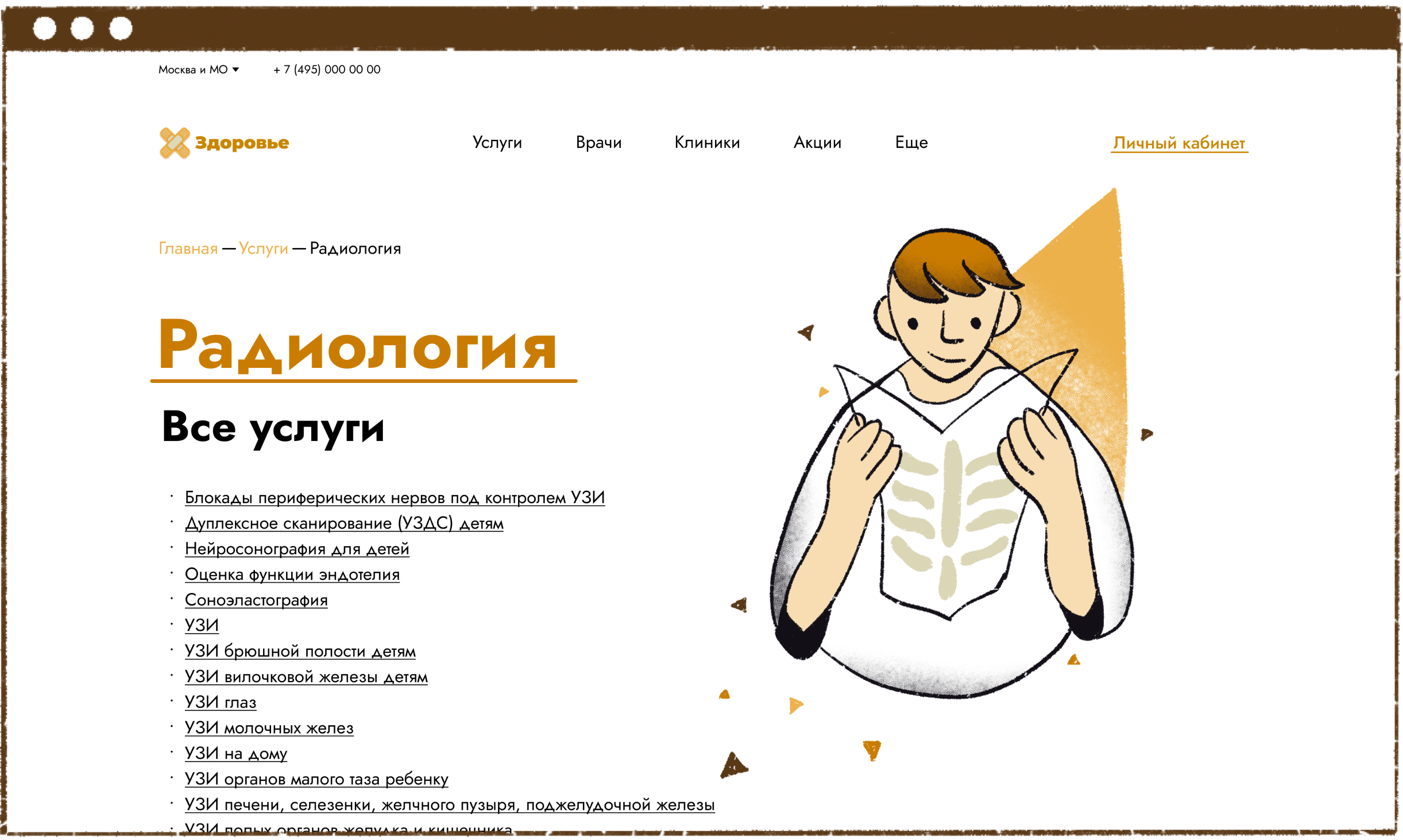 Веб иллюстрации|Медицинский центр|Web illustrations — Изображение №5 — Иллюстрация на Dprofile