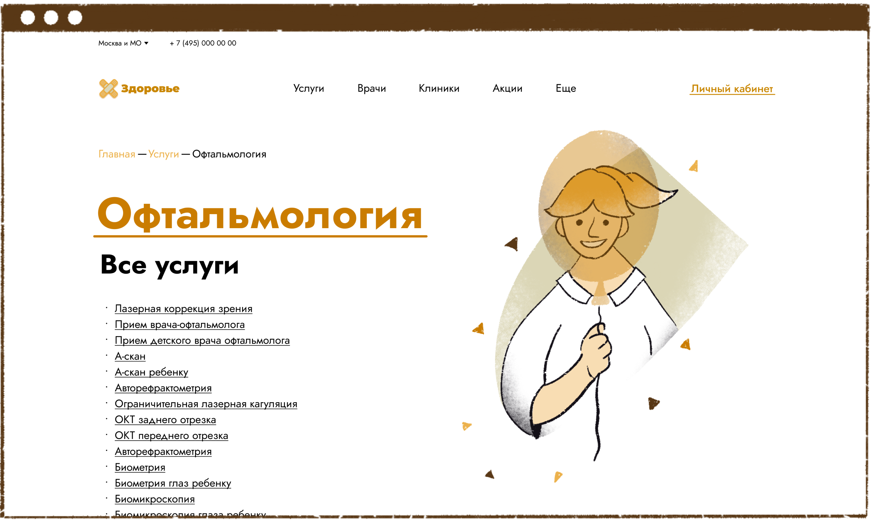 Веб иллюстрации|Медицинский центр|Web illustrations — Изображение №3 — Иллюстрация на Dprofile