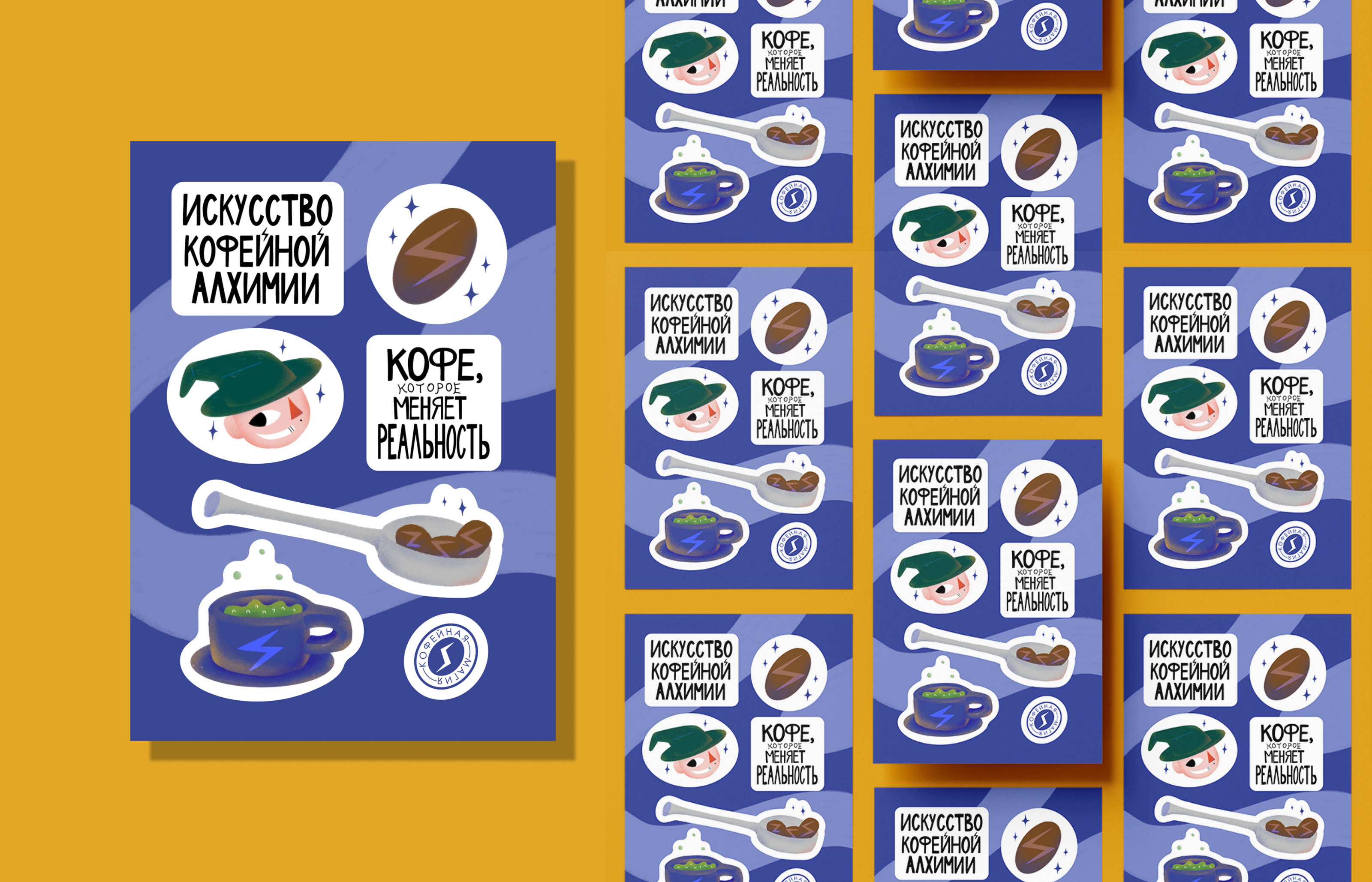 Иллюстрации для упаковки кофе — Изображение №9 — Брендинг, Иллюстрация на Dprofile