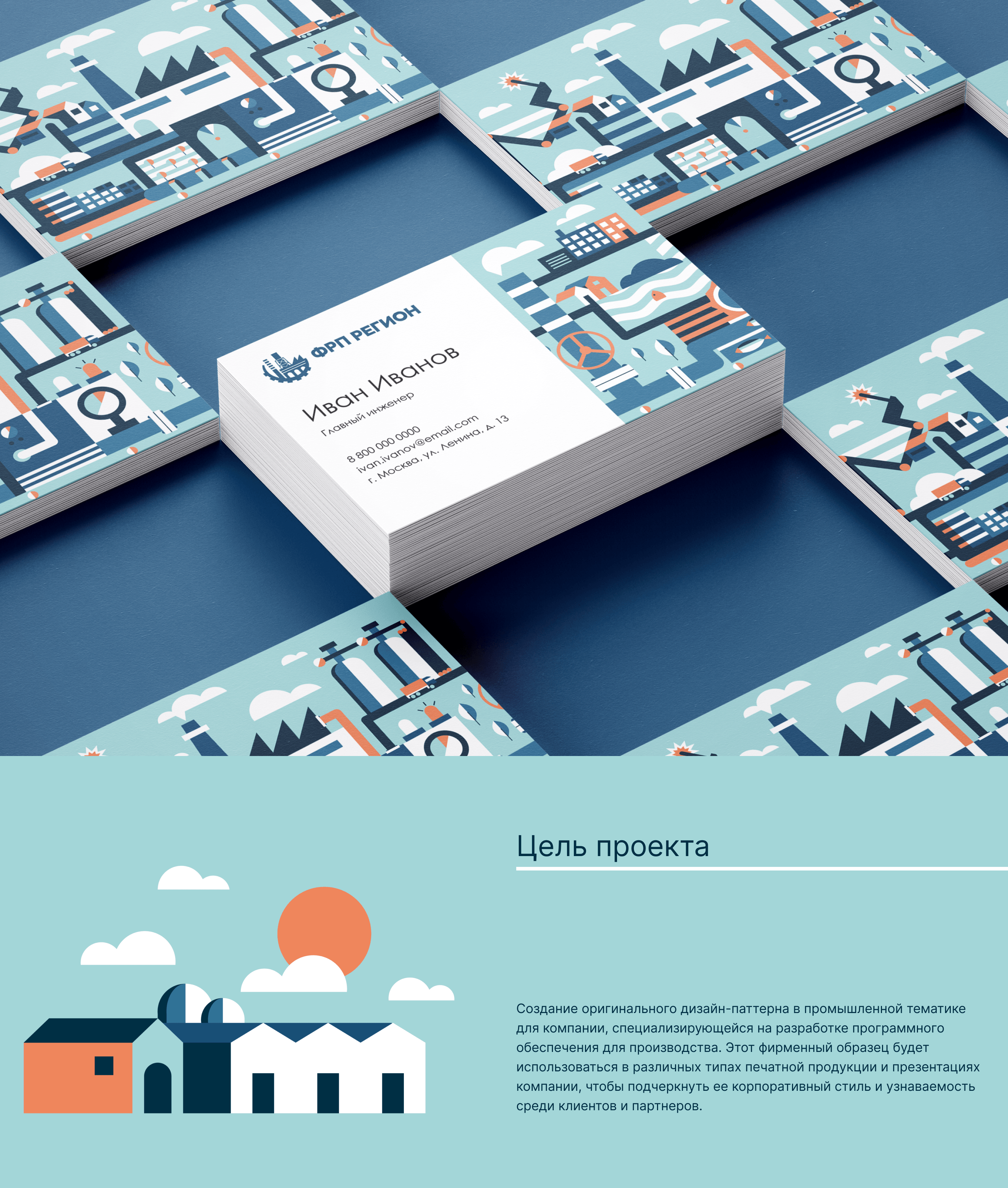 Фирменный паттерн в промышленной тематике — Изображение №1 — Иллюстрация, Графика на Dprofile