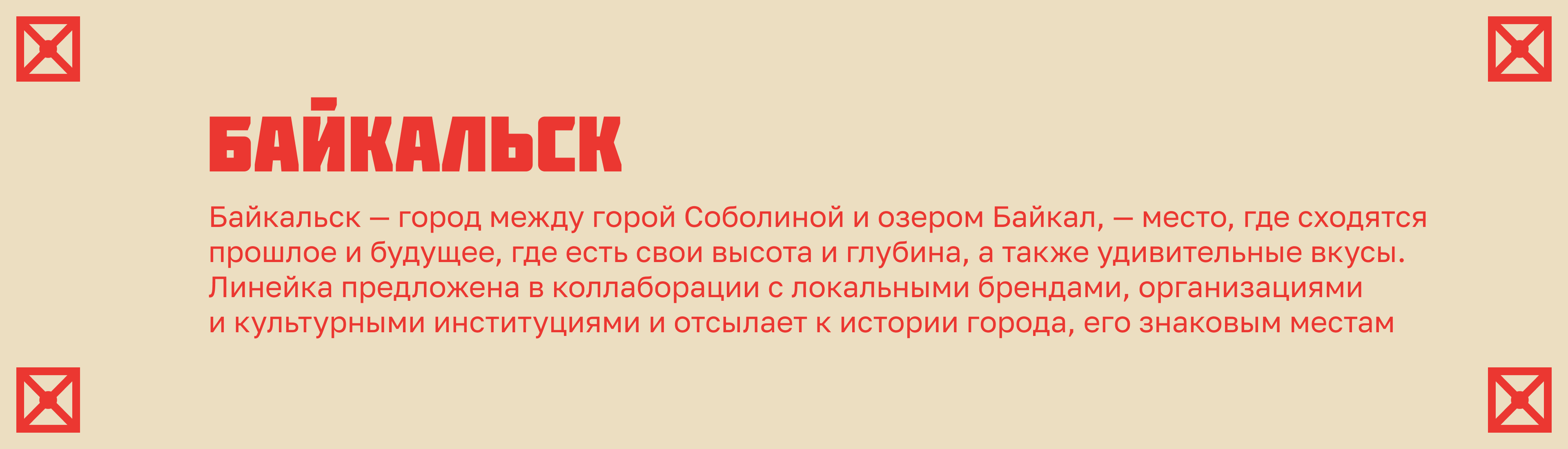 Музей БЦБК мерч — Изображение №13 — Брендинг, 3D на Dprofile