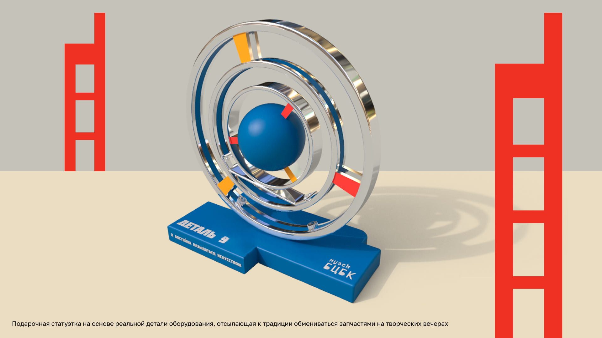 Музей БЦБК мерч — Изображение №10 — Брендинг, 3D на Dprofile