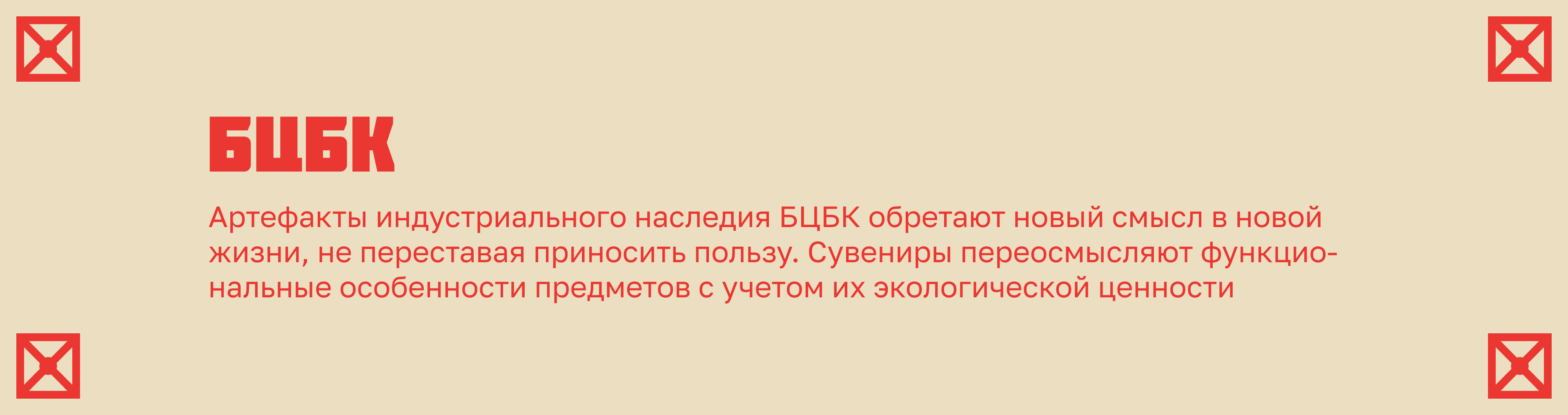 Музей БЦБК мерч — Изображение №7 — Брендинг, 3D на Dprofile