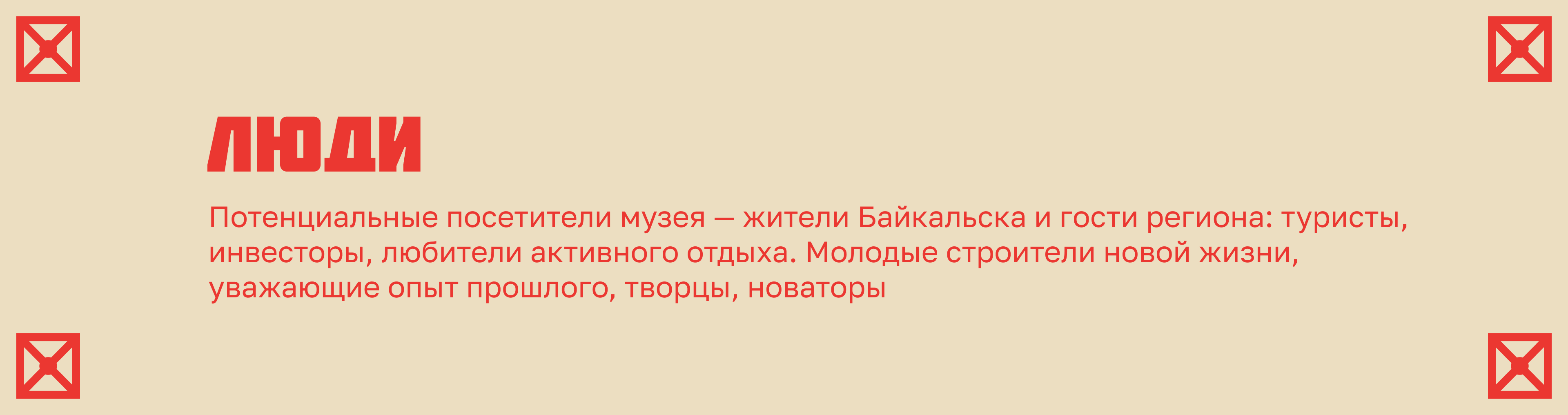 Музей БЦБК мерч — Изображение №23 — Брендинг, 3D на Dprofile