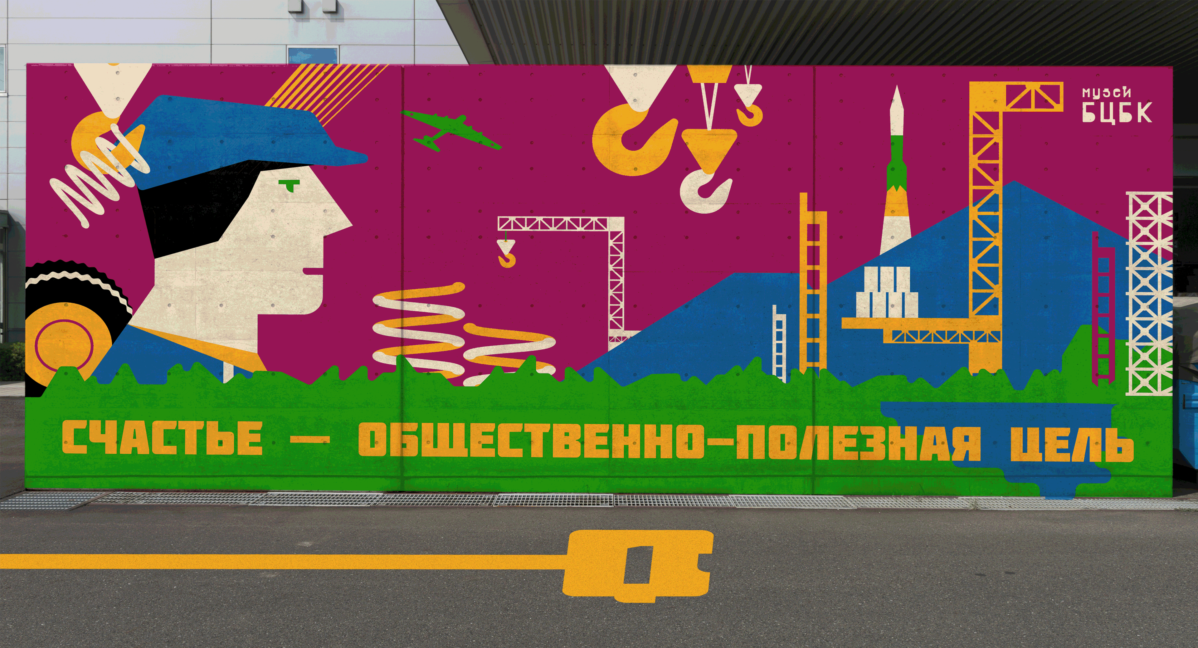 Музей БЦБК мерч — Изображение №27 — Брендинг, 3D на Dprofile