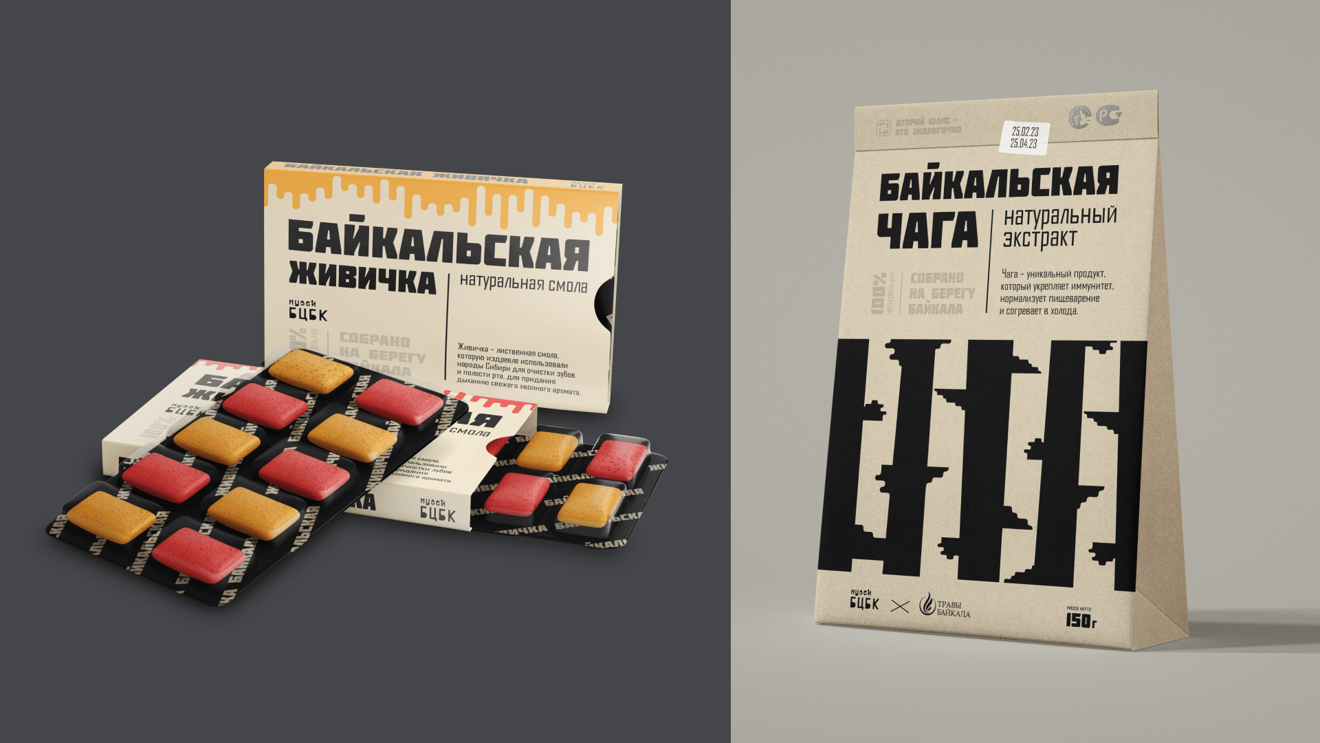 Музей БЦБК мерч — Изображение №20 — Брендинг, 3D на Dprofile