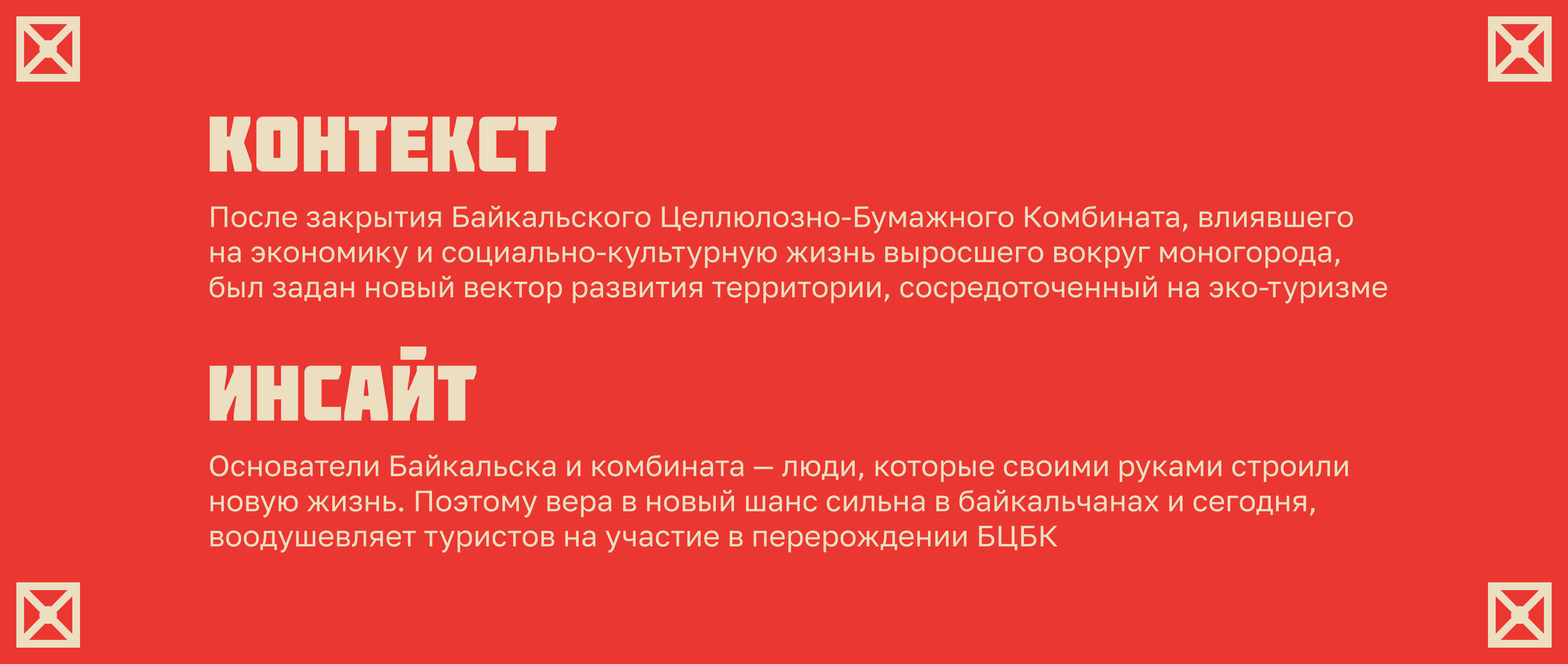 Музей БЦБК мерч — Изображение №2 — Брендинг, 3D на Dprofile