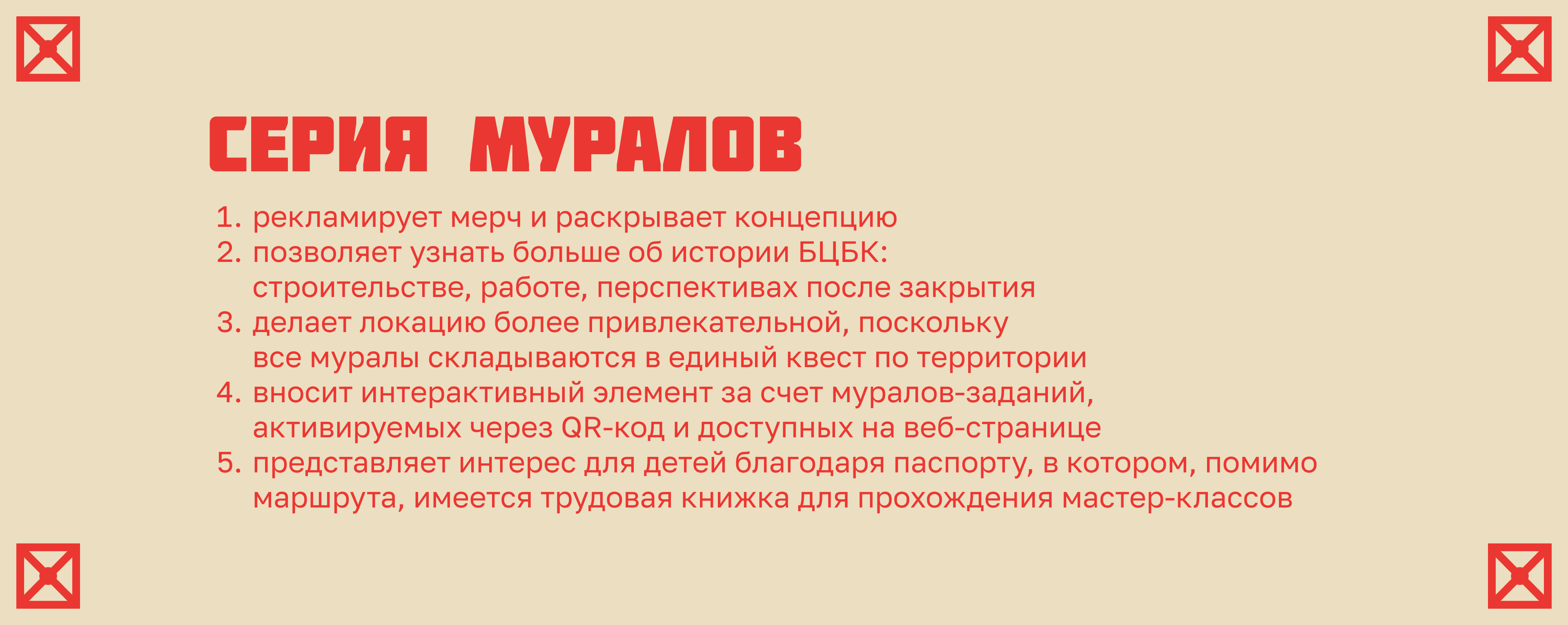 Музей БЦБК мерч — Изображение №26 — Брендинг, 3D на Dprofile