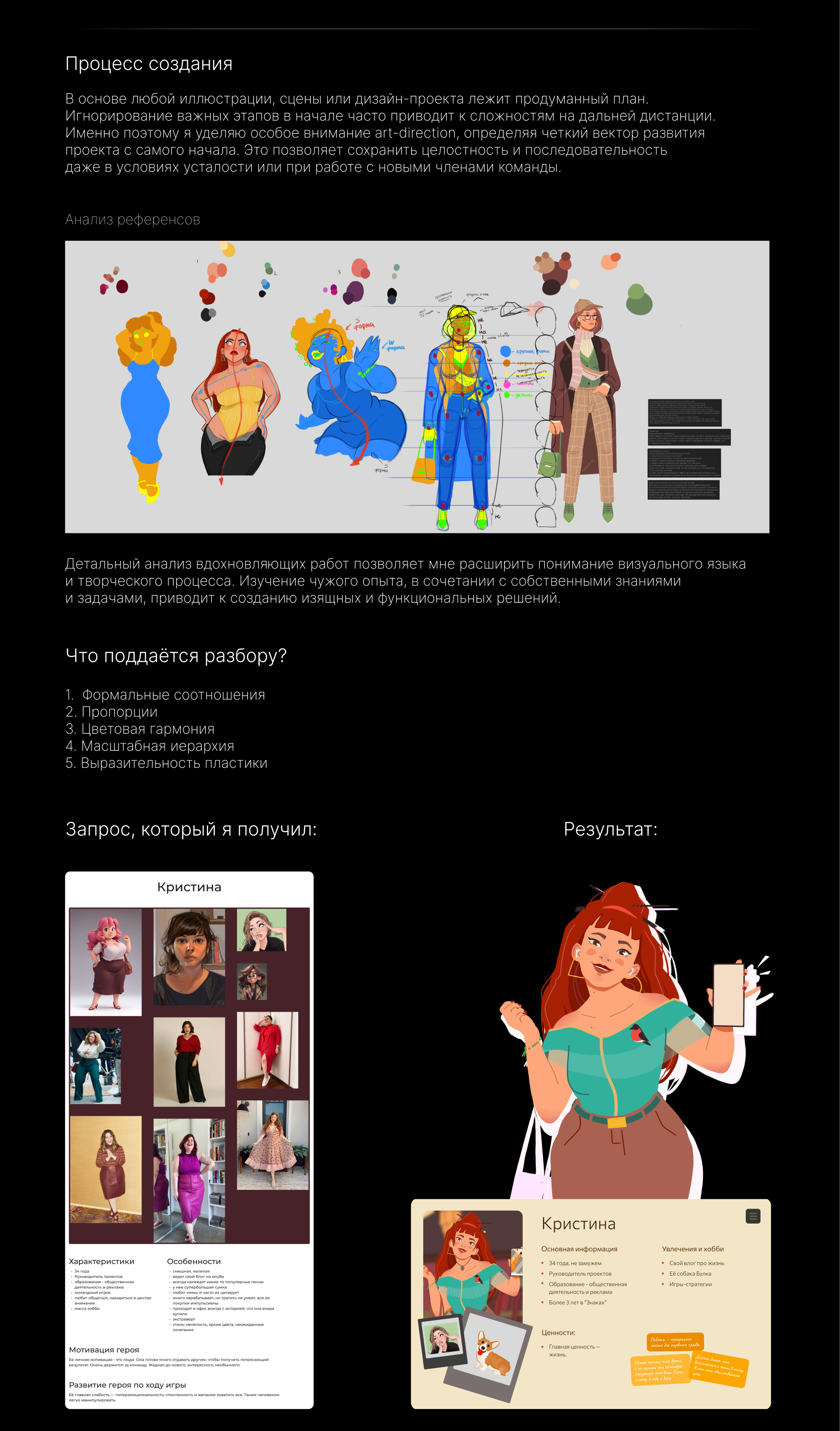 Личное портфолио — Изображение №2 — Иллюстрация, Графика на Dprofile