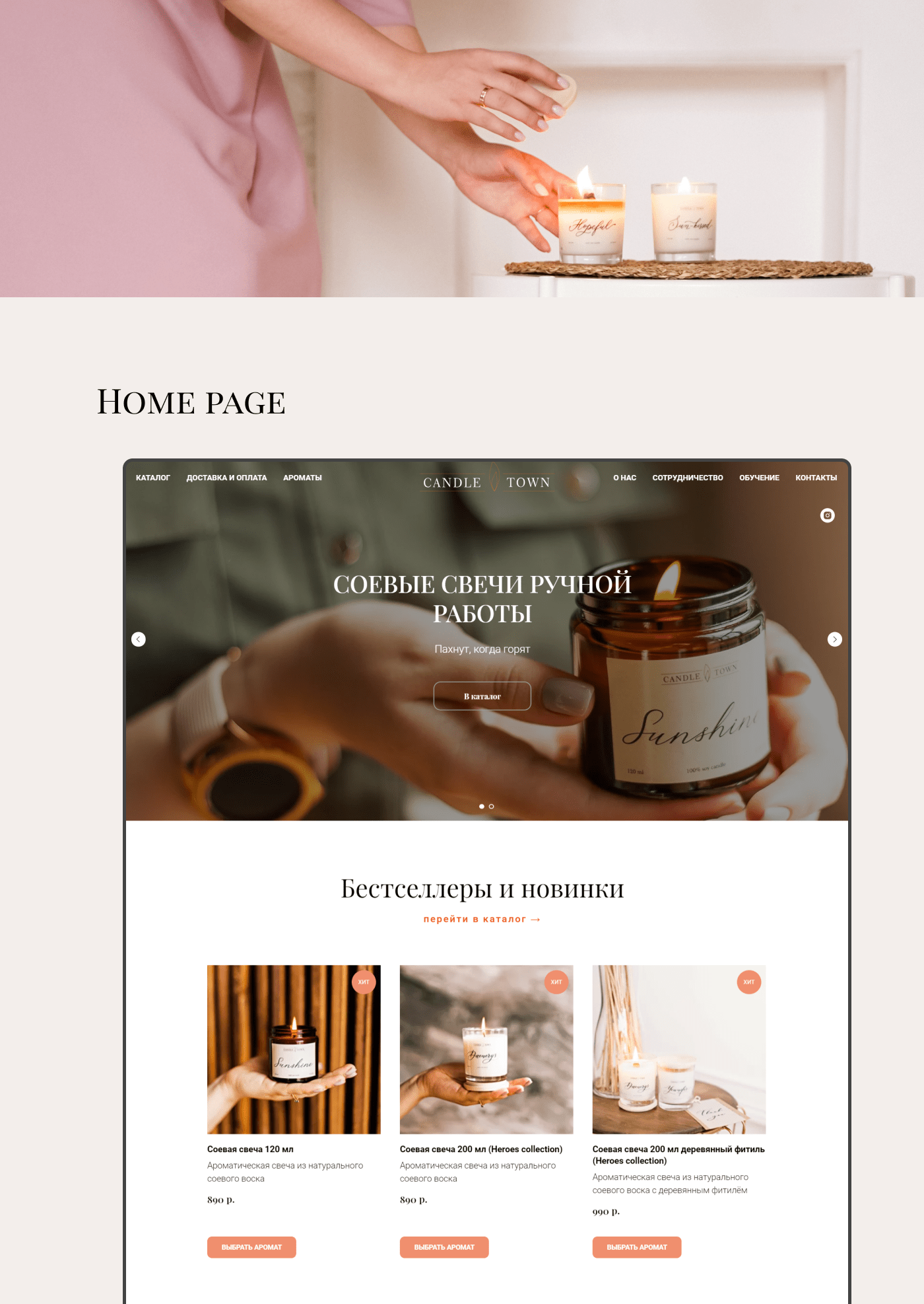 Candle Town Online Store — Изображение №3 — Интерфейсы на Dprofile