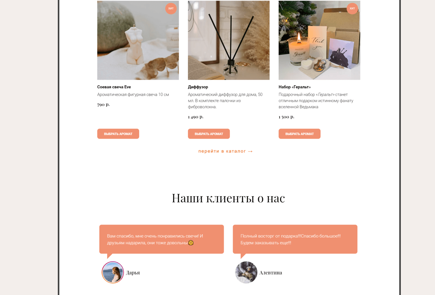 Candle Town Online Store — Изображение №4 — Интерфейсы на Dprofile