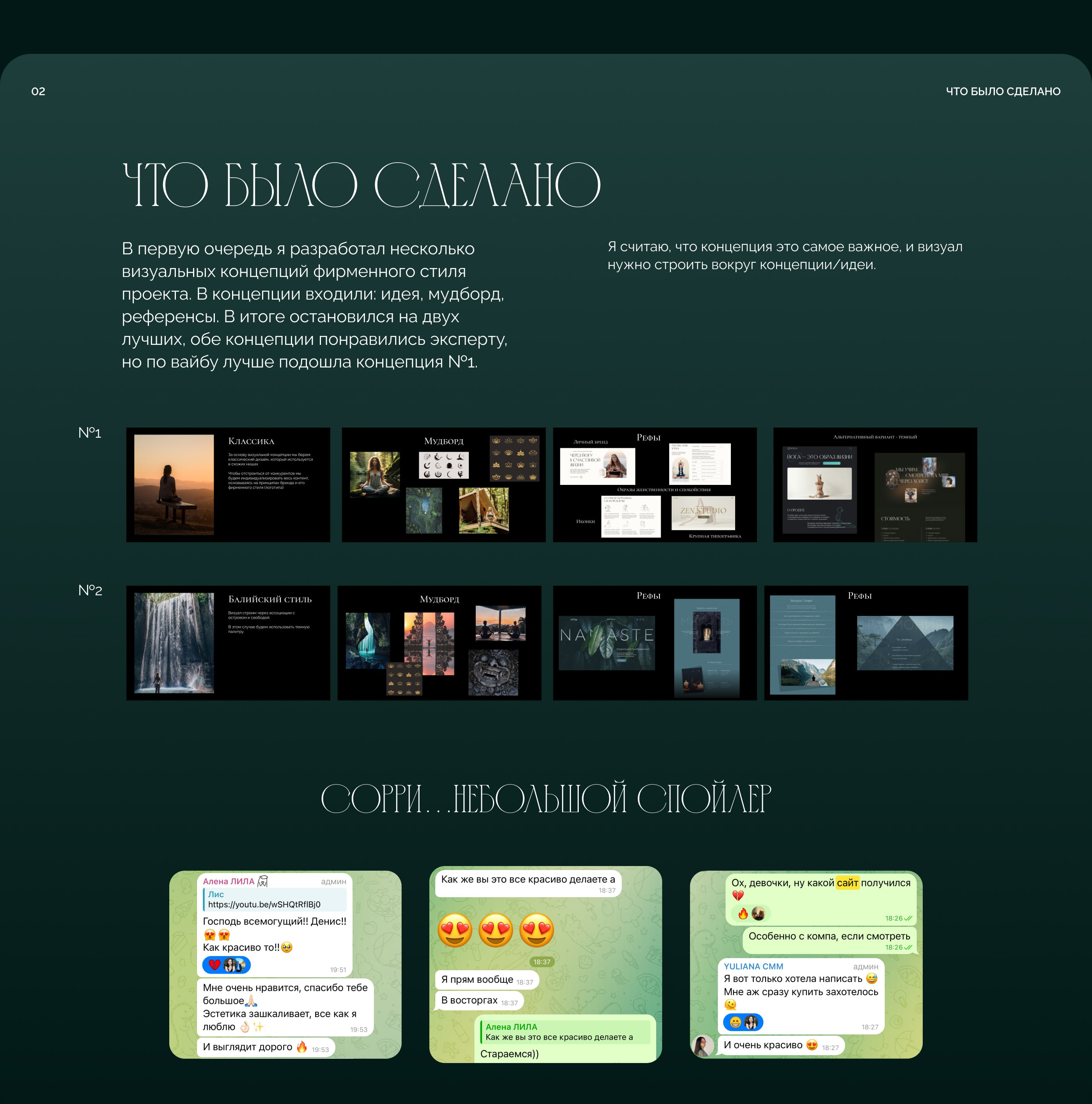 Упаковка запуска онлайн-курса медитаций — Изображение №3 — Интерфейсы на Dprofile