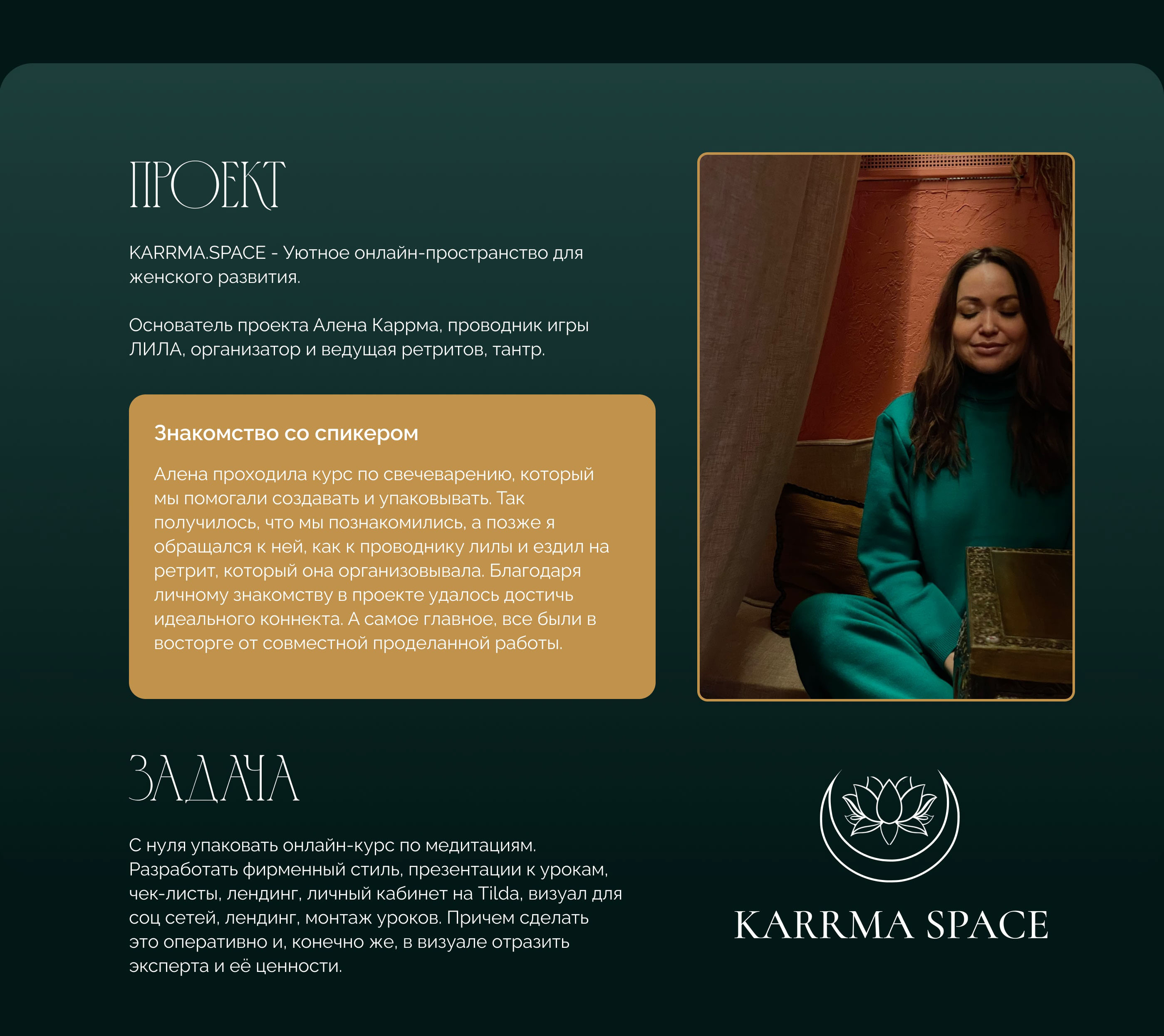 Упаковка запуска онлайн-курса медитаций — Изображение №2 — Интерфейсы на Dprofile