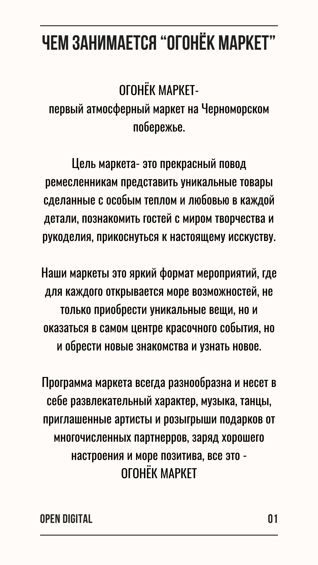 Brand Starter Kit | Айдентика для "Огонек Маркет" — Изображение №2 — Брендинг, Графика на Dprofile