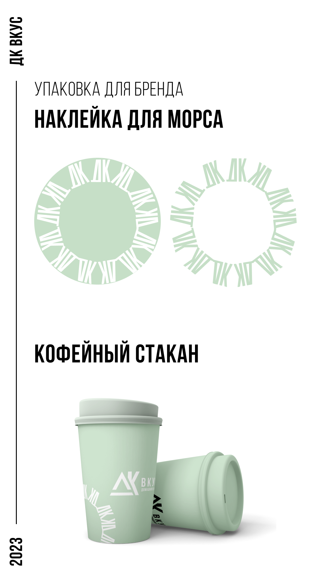 Brand Starter Kit | Айдентика для кулинарии "ДК ВКУС" — Изображение №9 — Брендинг, Графика на Dprofile