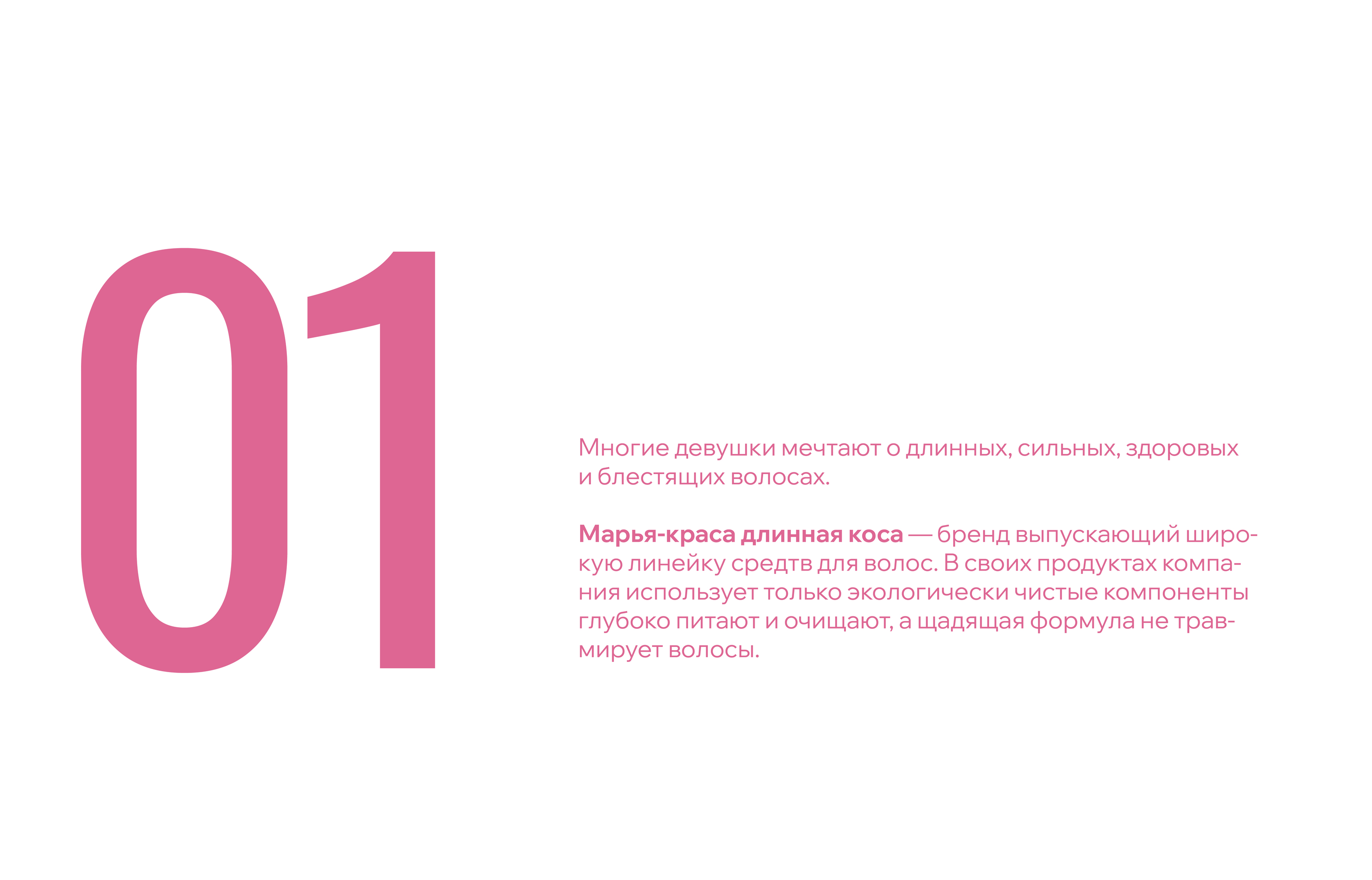 Дизайн упаковки шампуня Марья-краса длинная коса — Изображение №2 — Брендинг, Иллюстрация на Dprofile