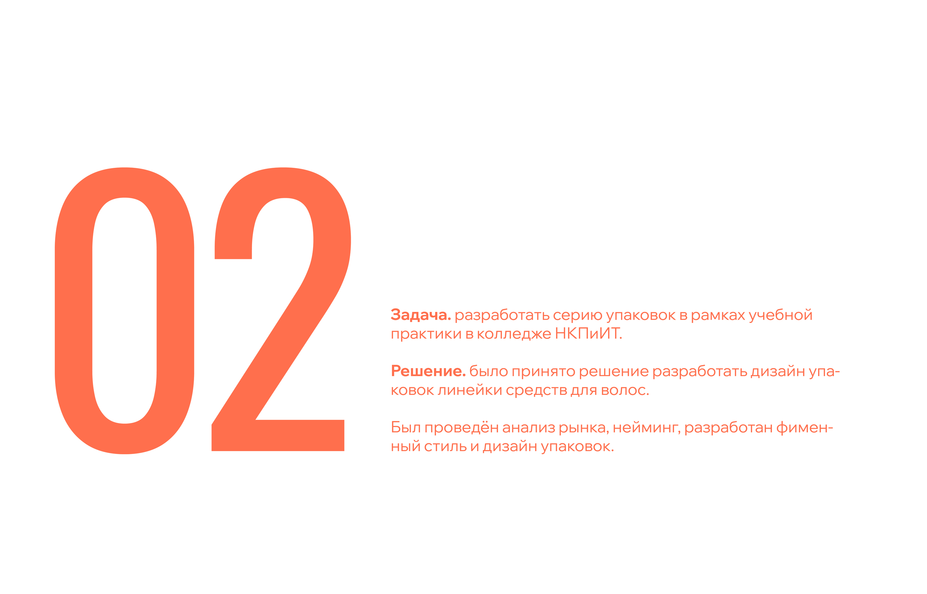Дизайн упаковки шампуня Марья-краса длинная коса — Изображение №3 — Брендинг, Иллюстрация на Dprofile