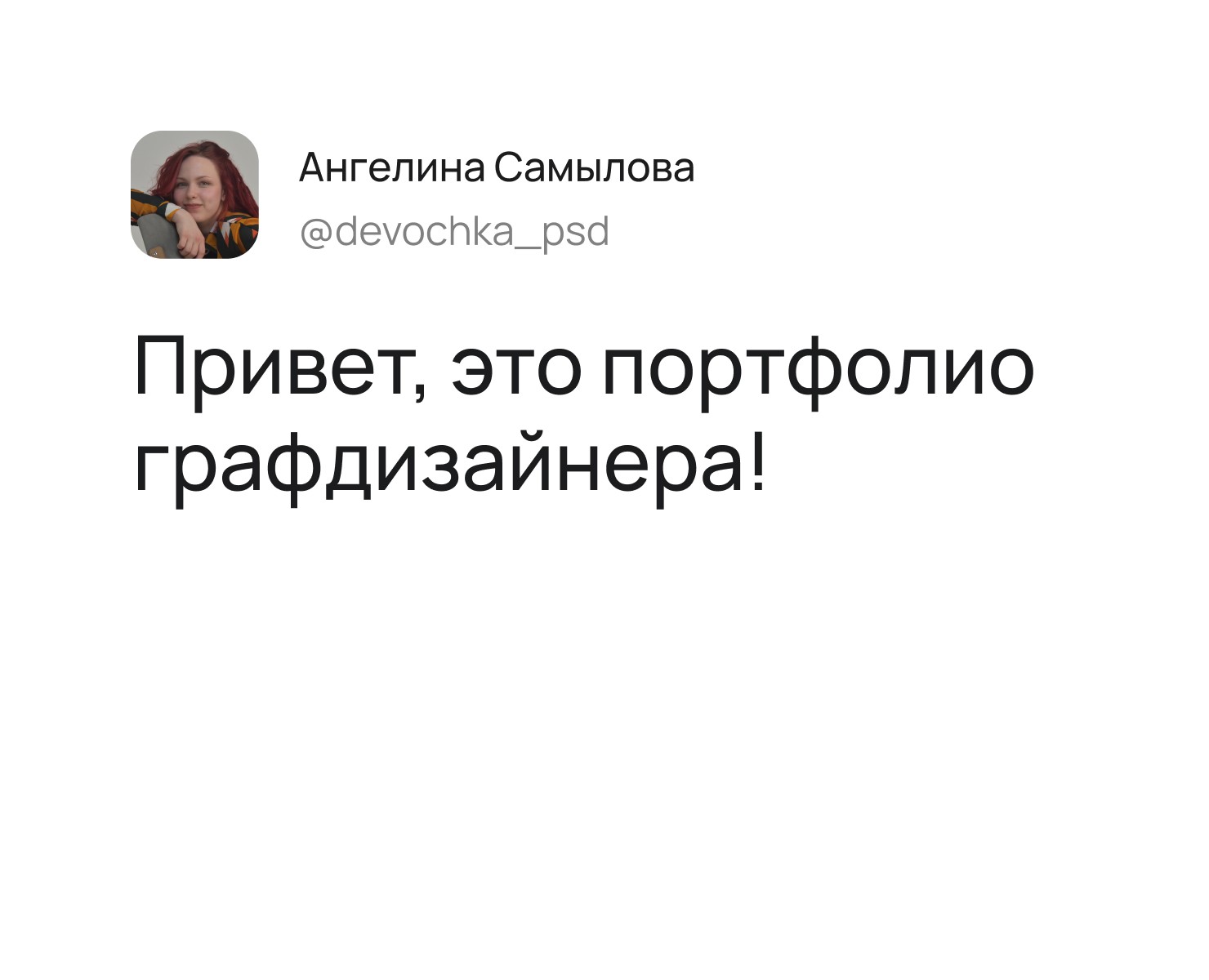 Портфолио 2025 — Брендинг, Графика на Dprofile