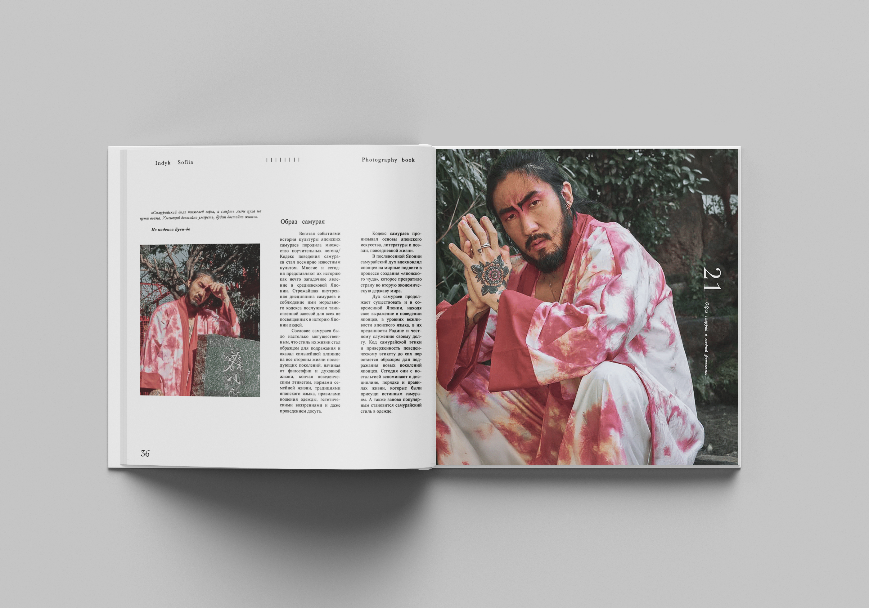 photobook "aesthetics in Japanese costume" — Изображение №3 — Графика на Dprofile
