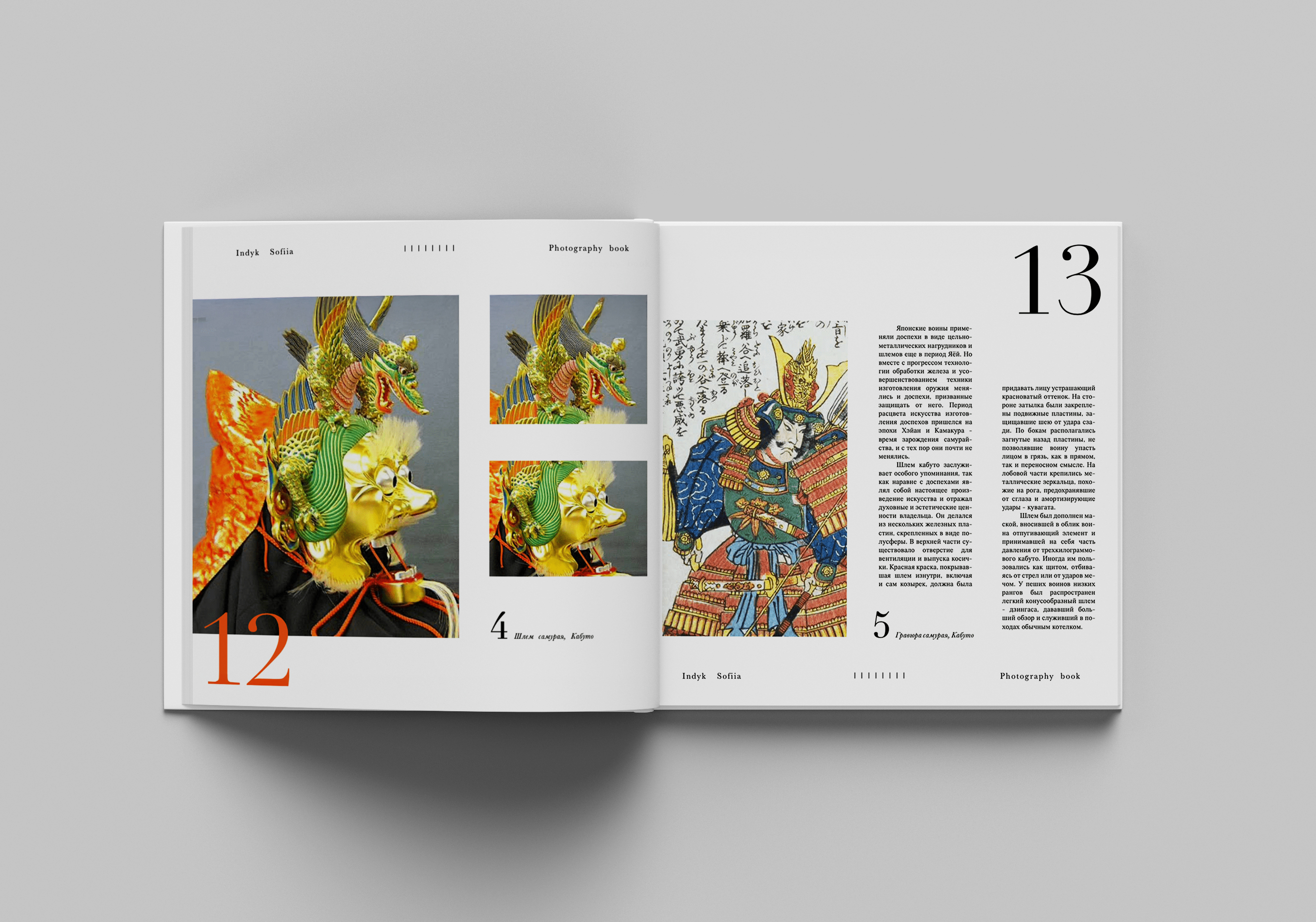 photobook "aesthetics in Japanese costume" — Изображение №6 — Графика на Dprofile