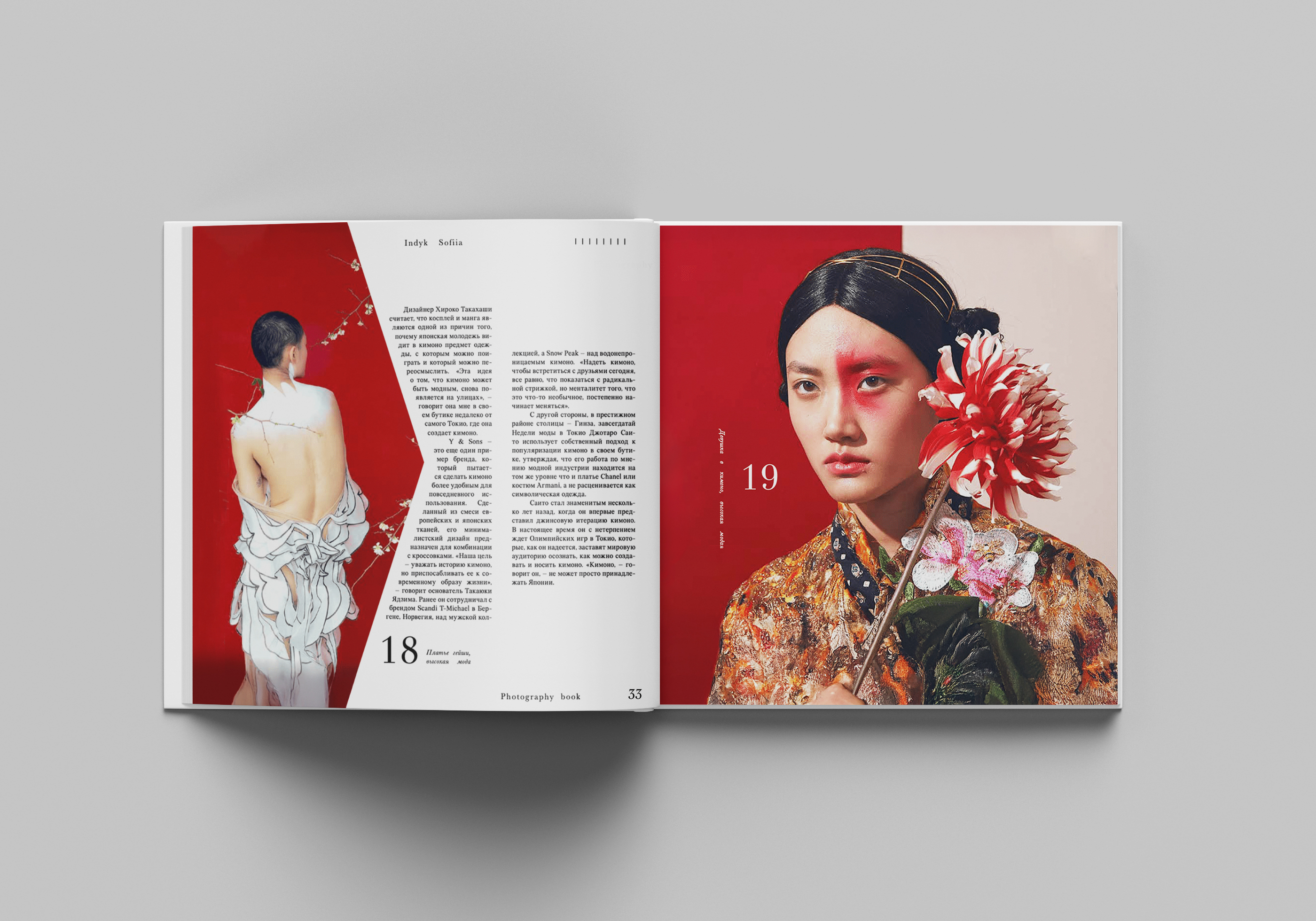photobook "aesthetics in Japanese costume" — Изображение №4 — Графика на Dprofile