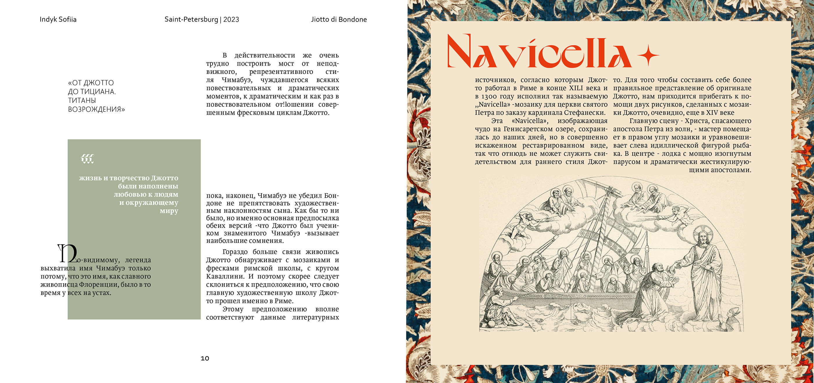 Jiotto Photobook — Изображение №12 — Графика на Dprofile