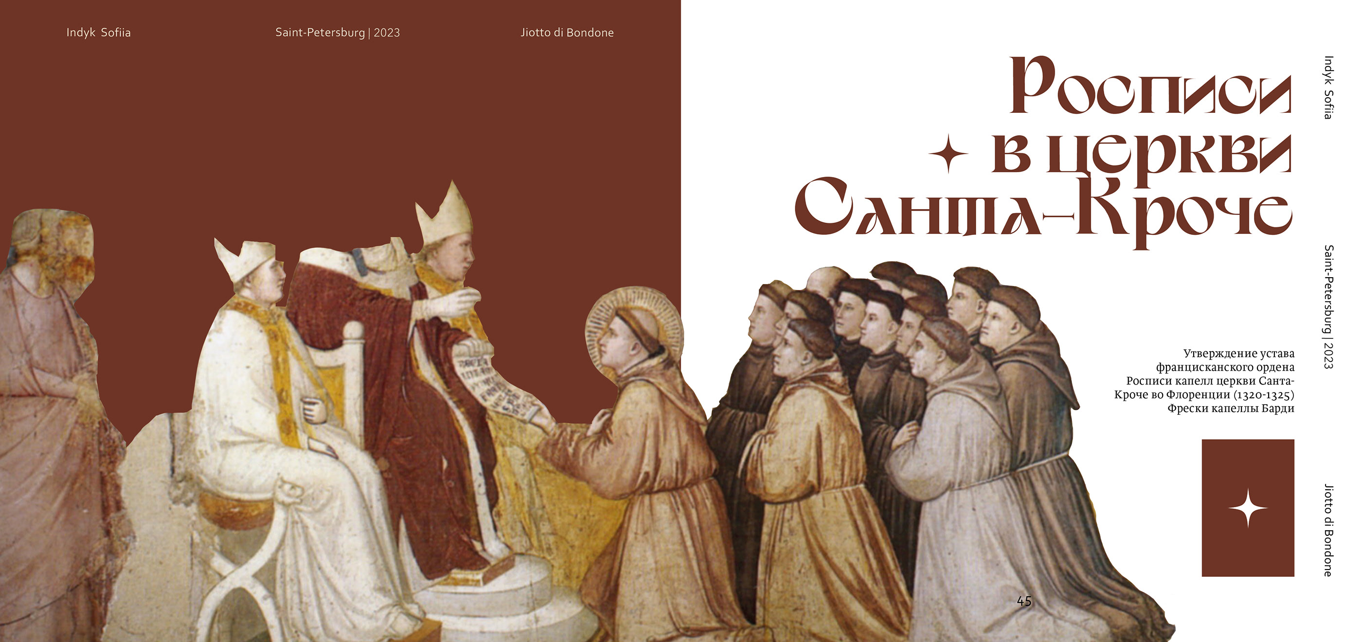 Jiotto Photobook — Изображение №29 — Графика на Dprofile