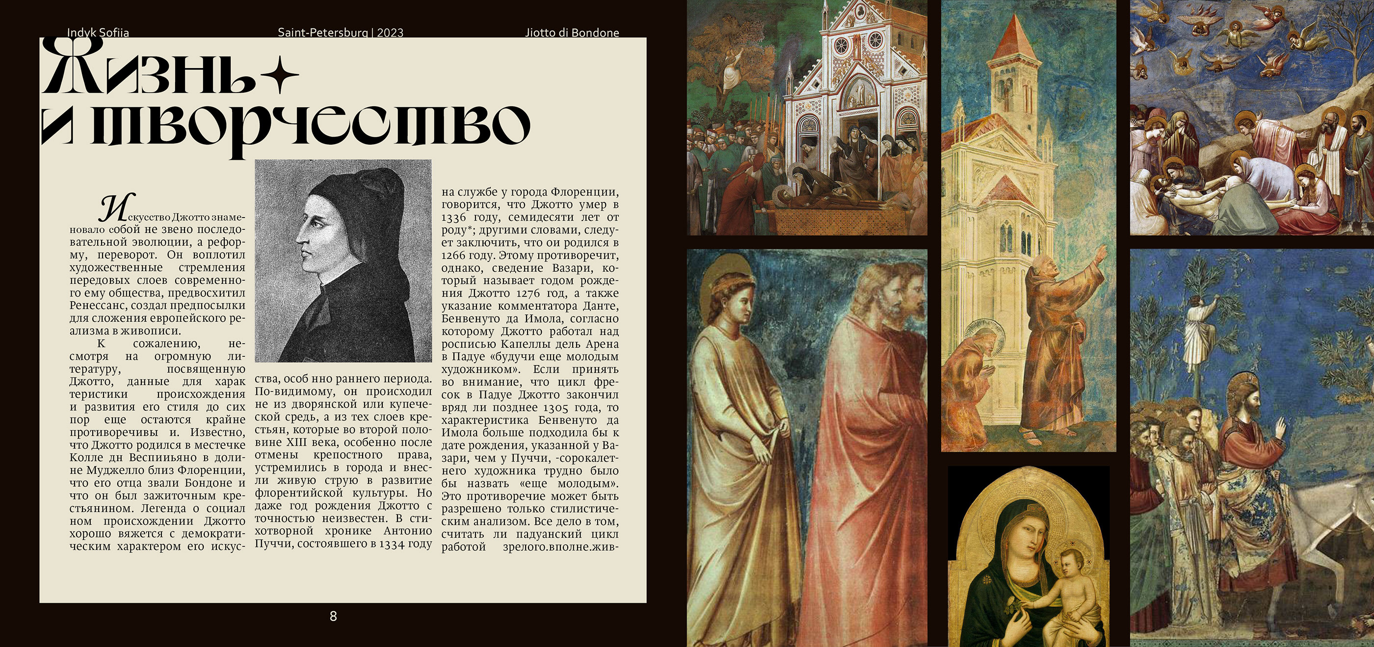 Jiotto Photobook — Изображение №11 — Графика на Dprofile