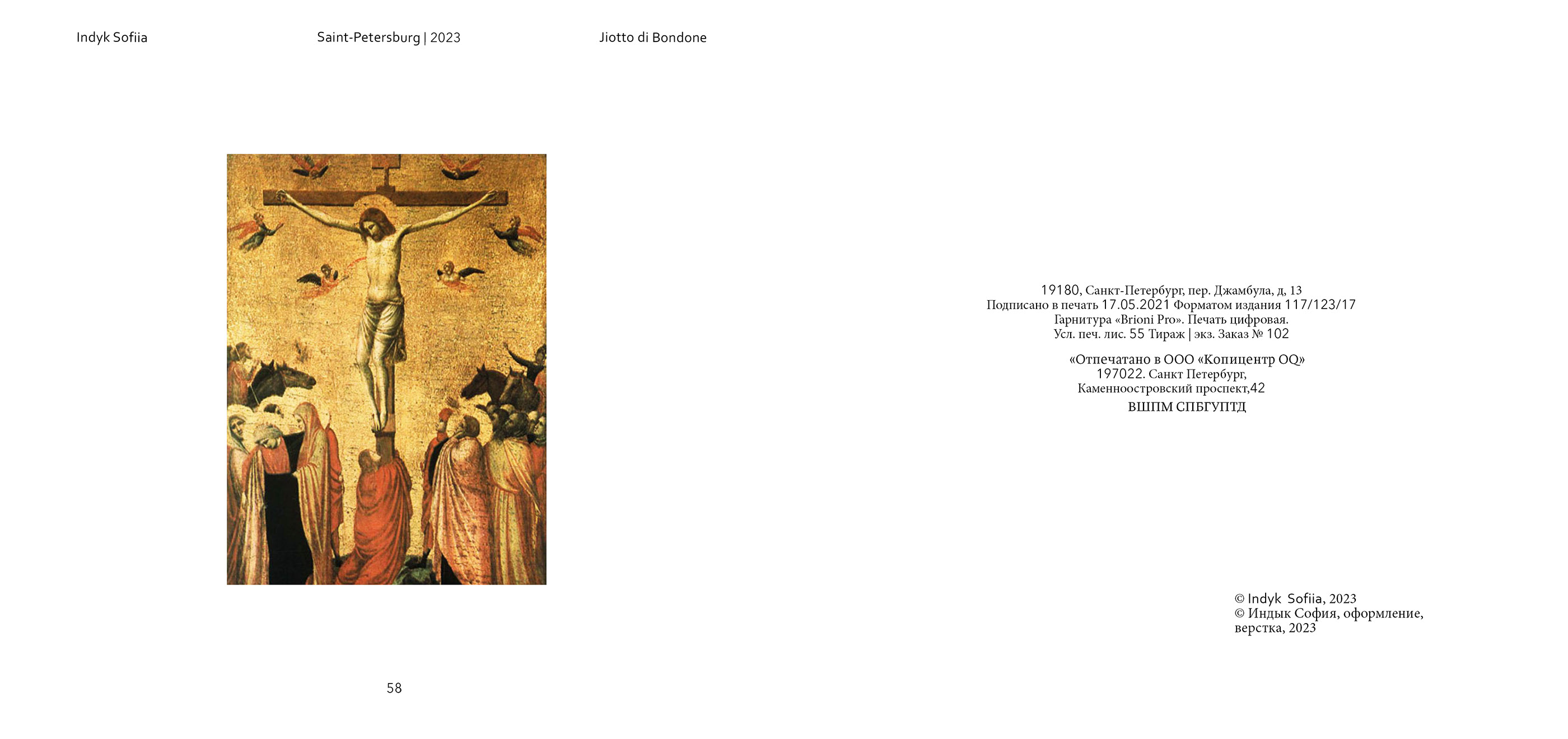 Jiotto Photobook — Изображение №36 — Графика на Dprofile