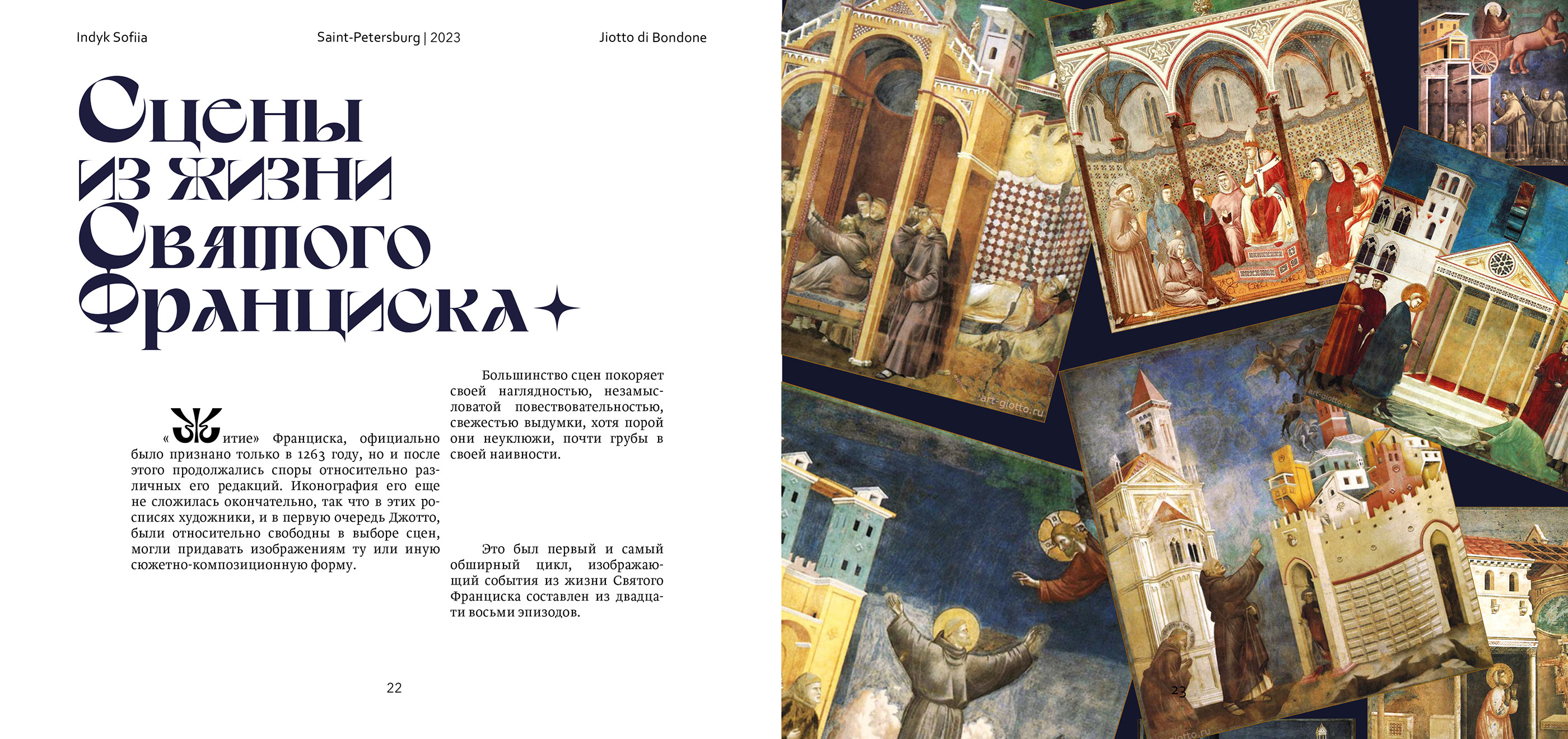 Jiotto Photobook — Изображение №18 — Графика на Dprofile