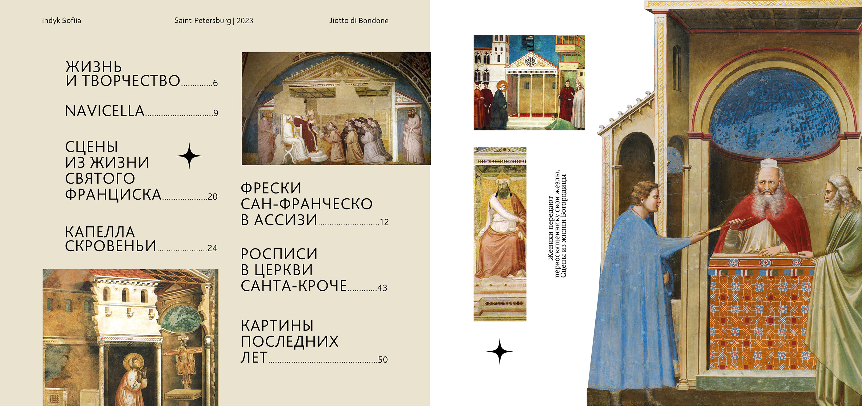 Jiotto Photobook — Изображение №10 — Графика на Dprofile