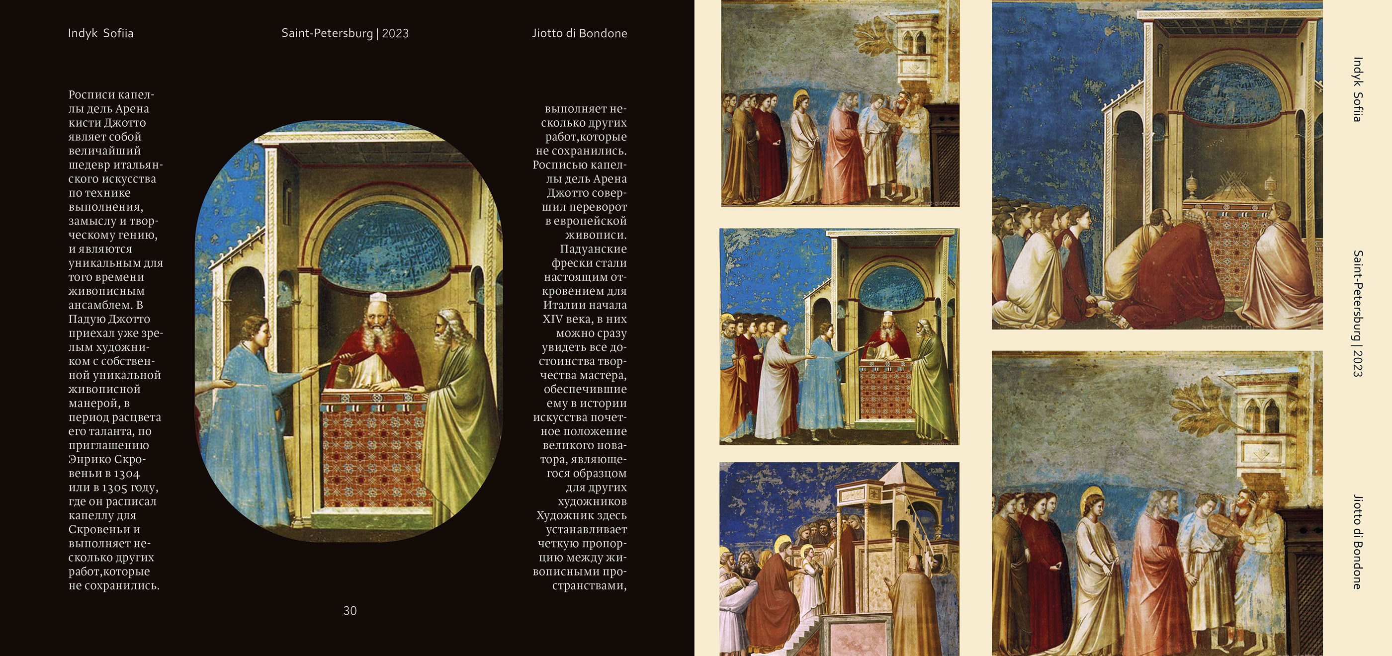 Jiotto Photobook — Изображение №22 — Графика на Dprofile