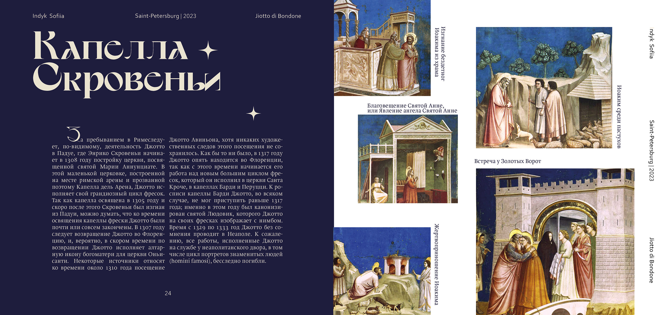 Jiotto Photobook — Изображение №20 — Графика на Dprofile