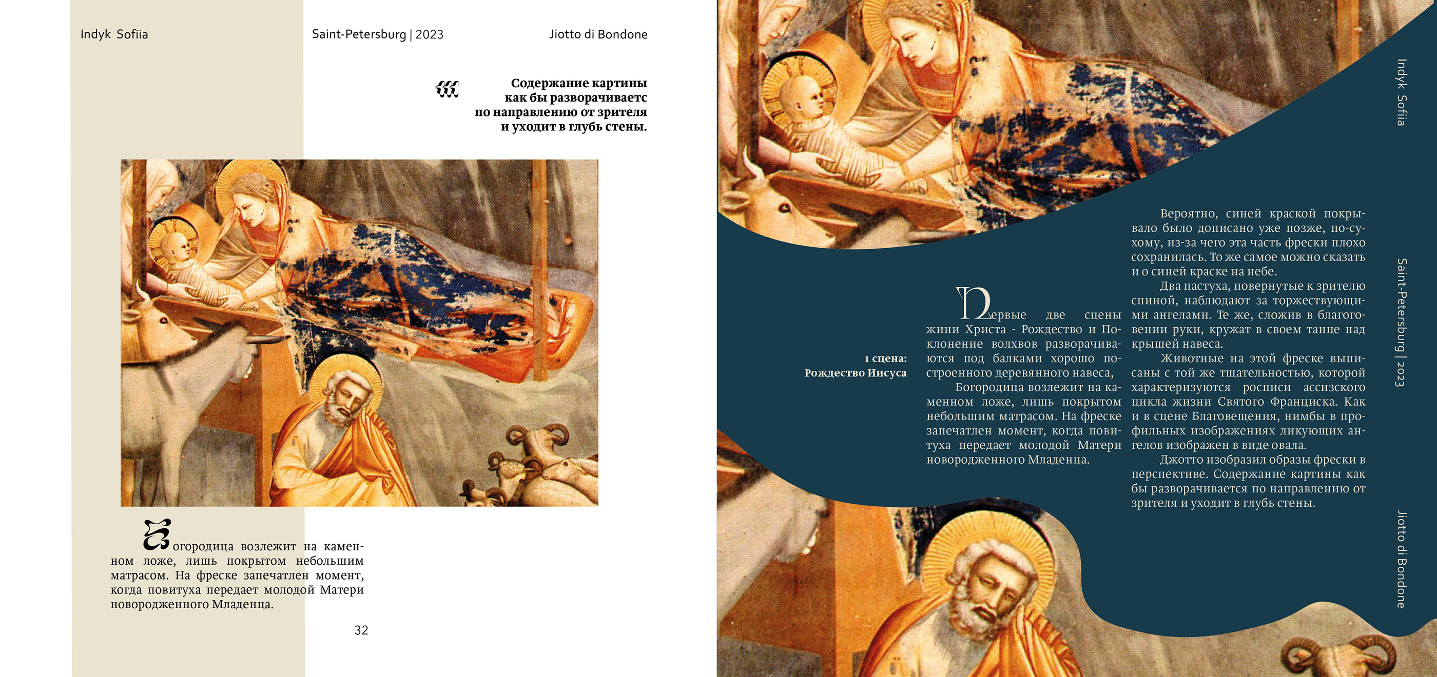 Jiotto Photobook — Изображение №23 — Графика на Dprofile