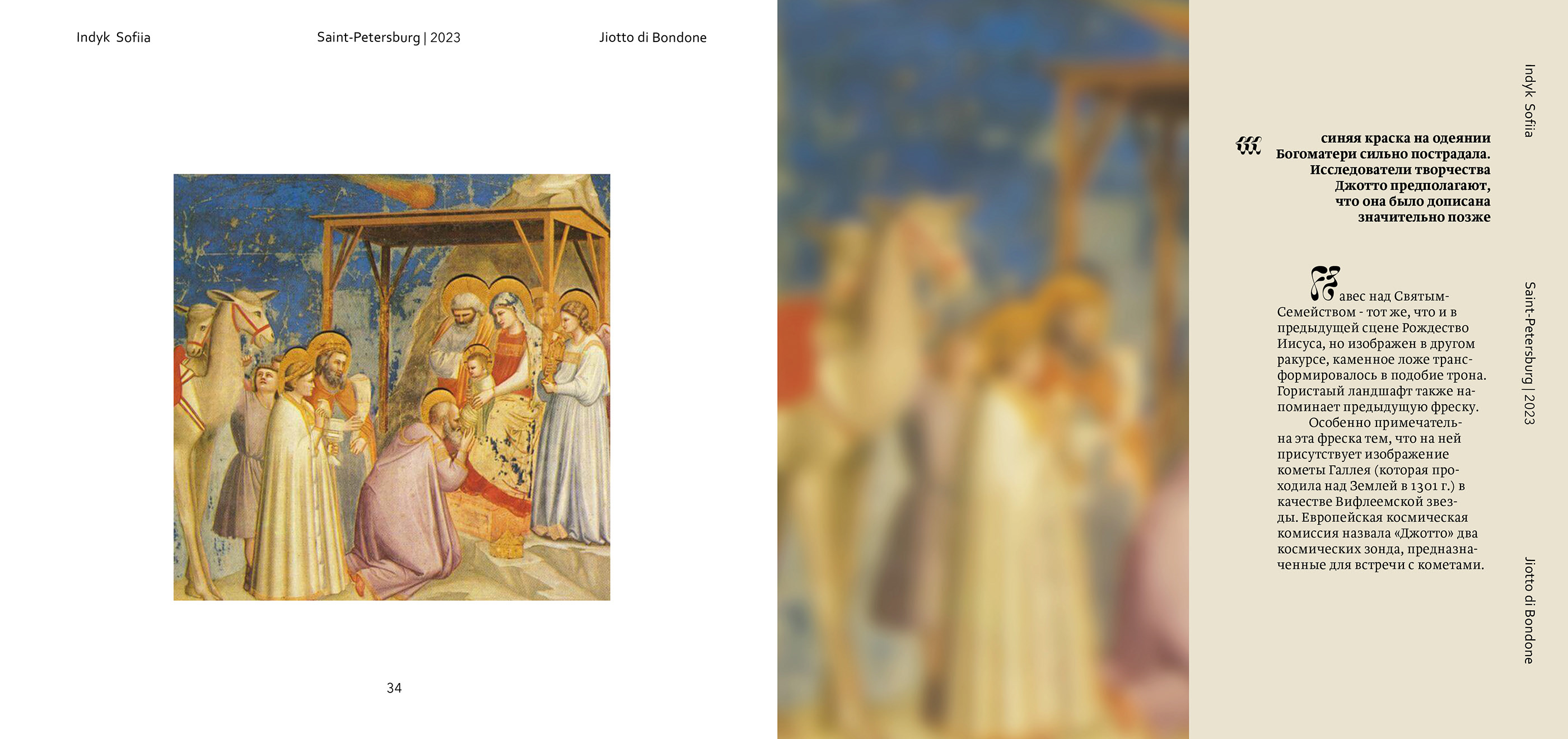 Jiotto Photobook — Изображение №24 — Графика на Dprofile