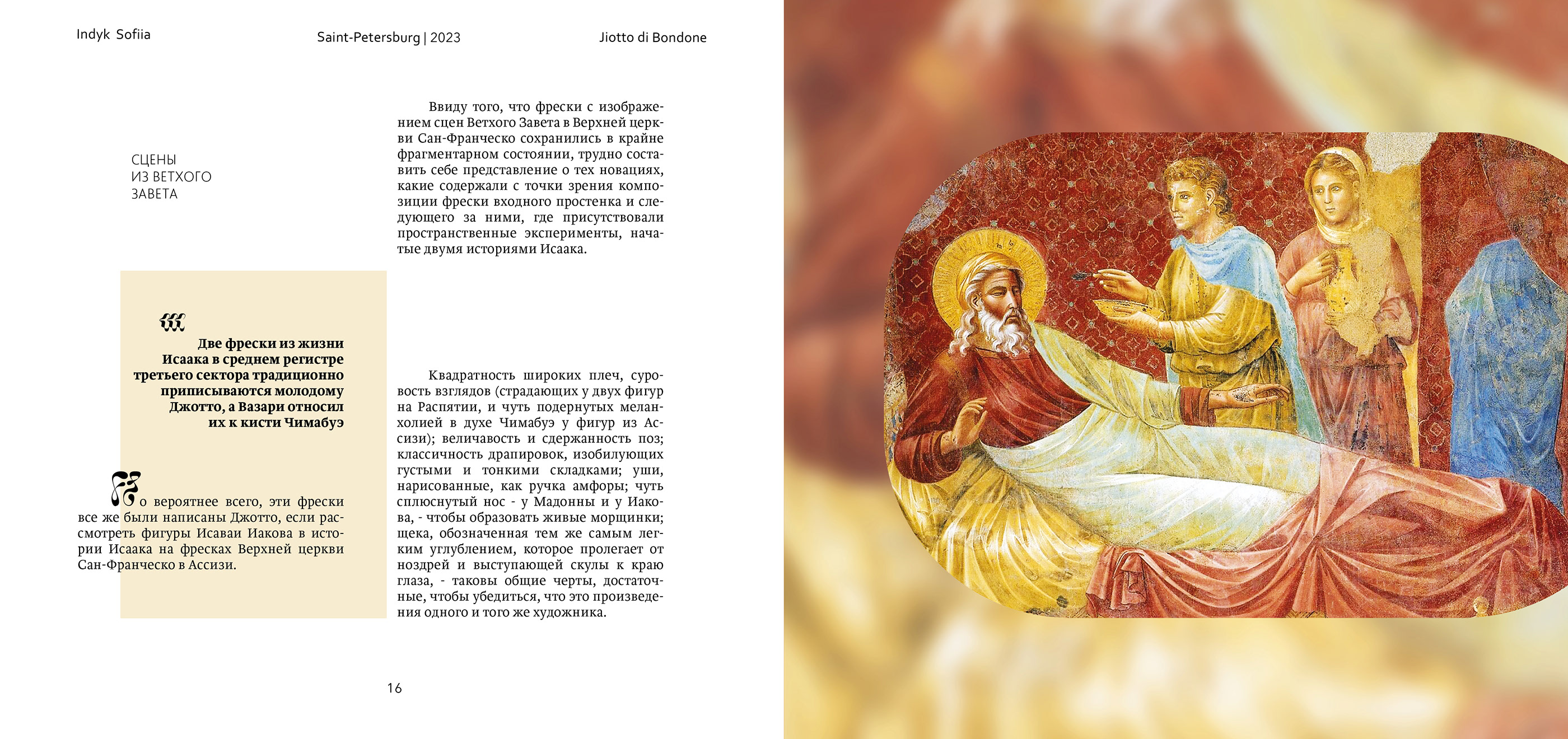 Jiotto Photobook — Изображение №15 — Графика на Dprofile