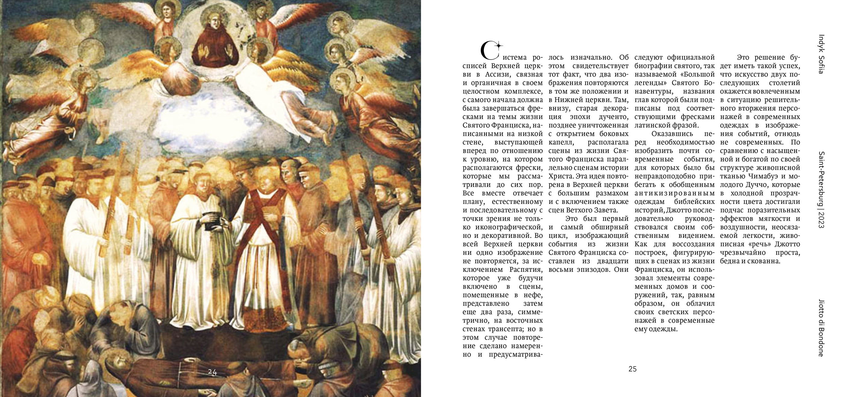 Jiotto Photobook — Изображение №19 — Графика на Dprofile