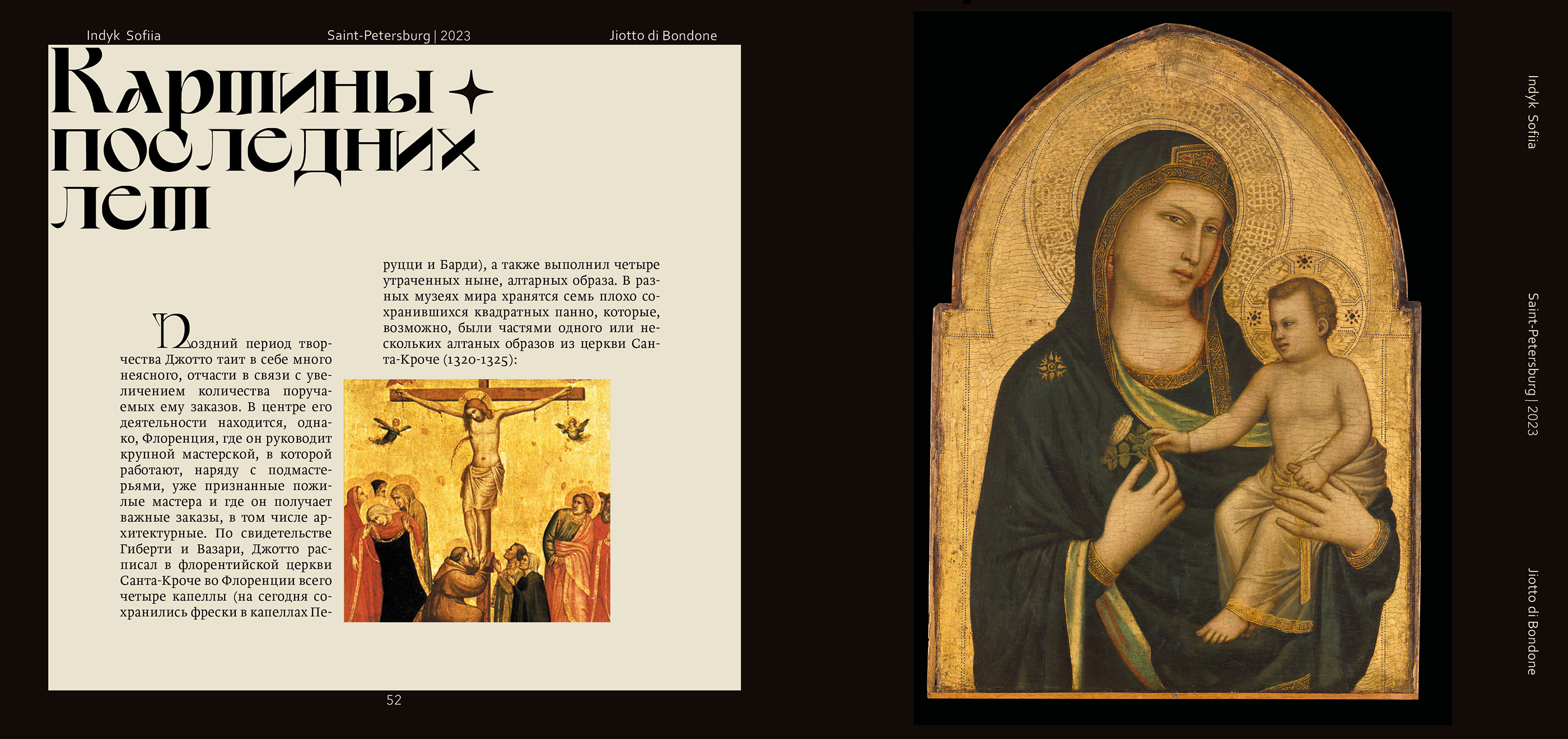 Jiotto Photobook — Изображение №33 — Графика на Dprofile