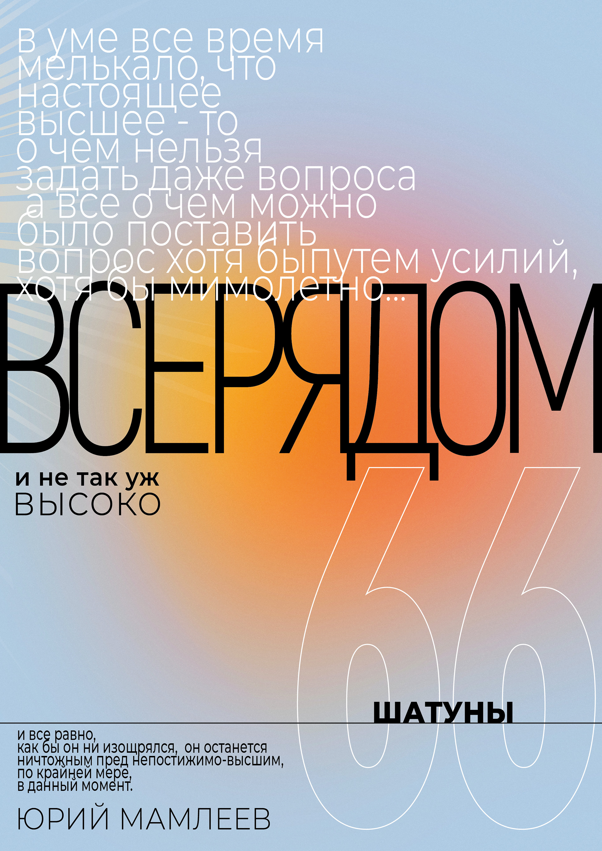 poster — Изображение №1 — Графика на Dprofile
