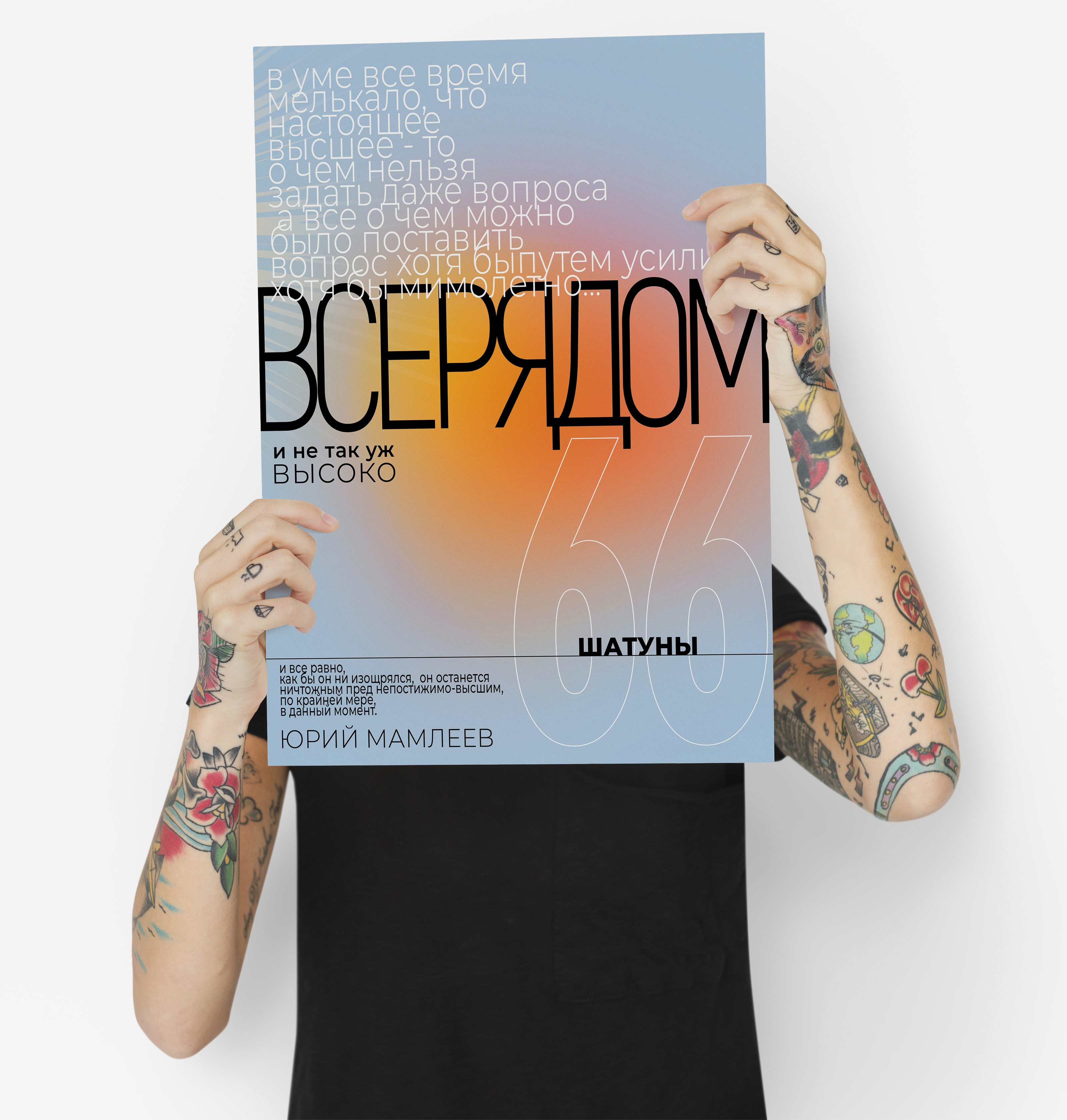 poster — Изображение №3 — Графика на Dprofile
