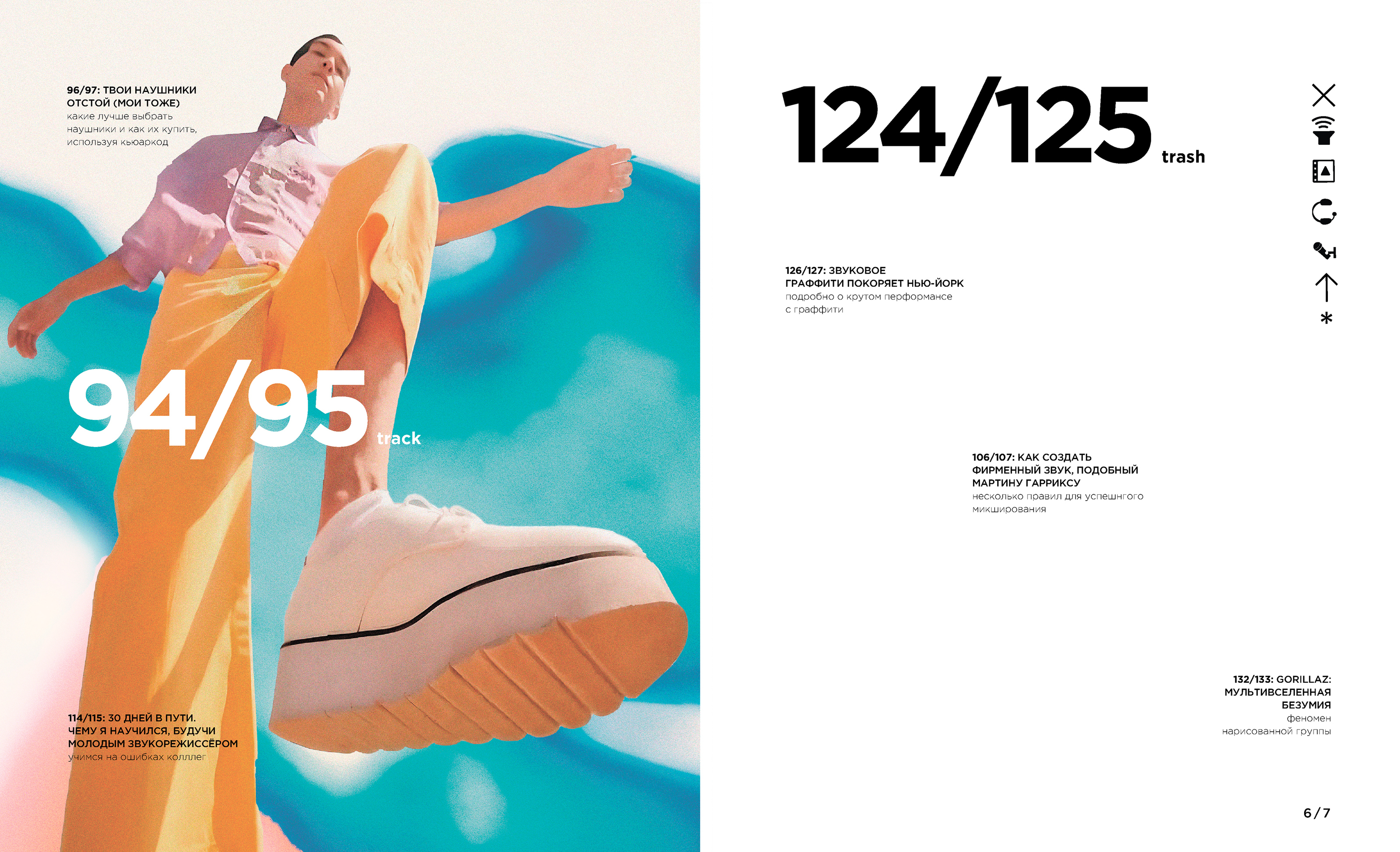«shum» magazine — Изображение №31 — Брендинг, Графика на Dprofile