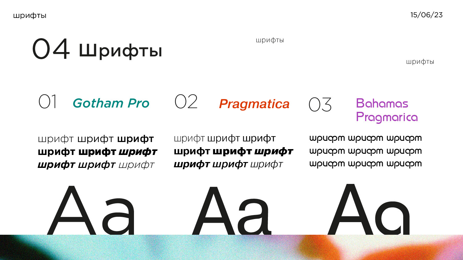 «shum» magazine — Изображение №9 — Брендинг, Графика на Dprofile