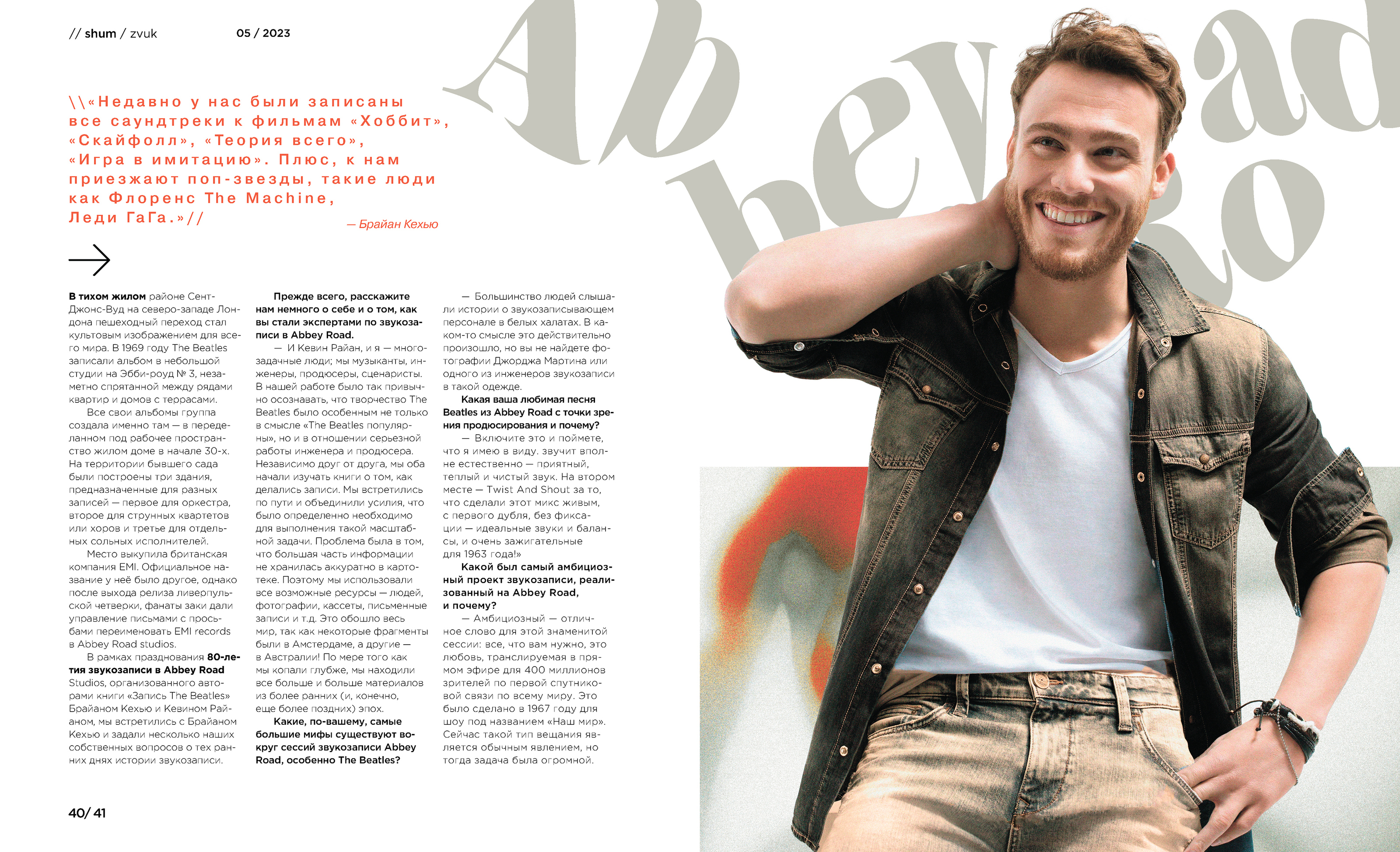 «shum» magazine — Изображение №44 — Брендинг, Графика на Dprofile