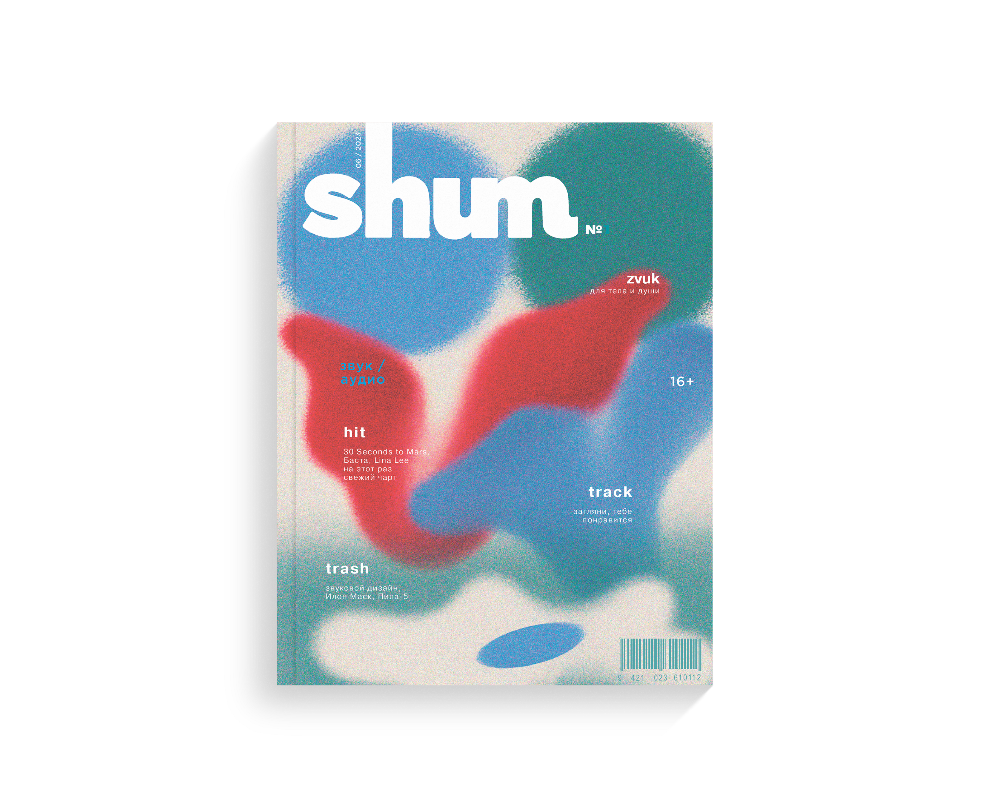 «shum» magazine — Изображение №7 — Брендинг, Графика на Dprofile