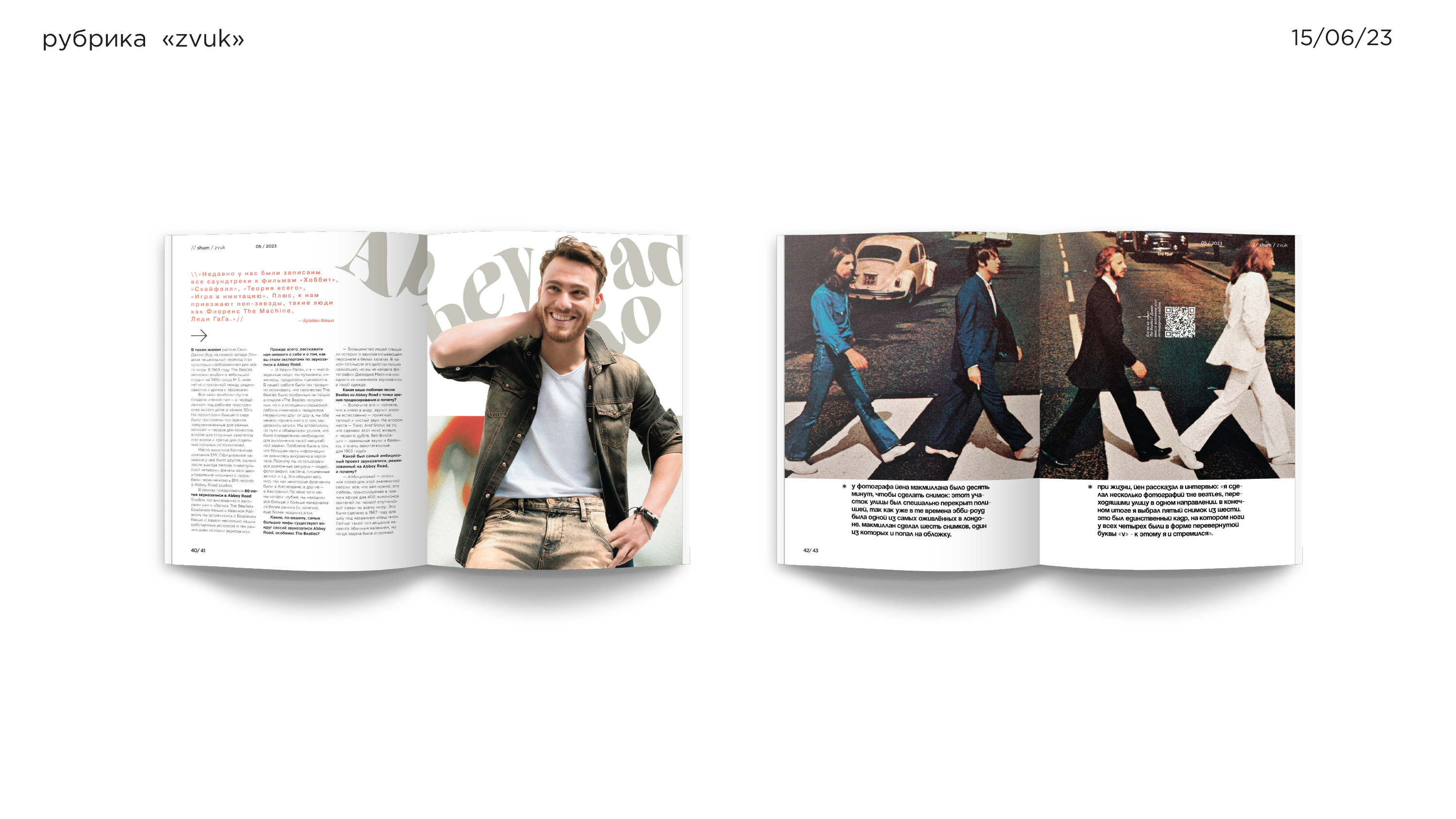 «shum» magazine — Изображение №13 — Брендинг, Графика на Dprofile