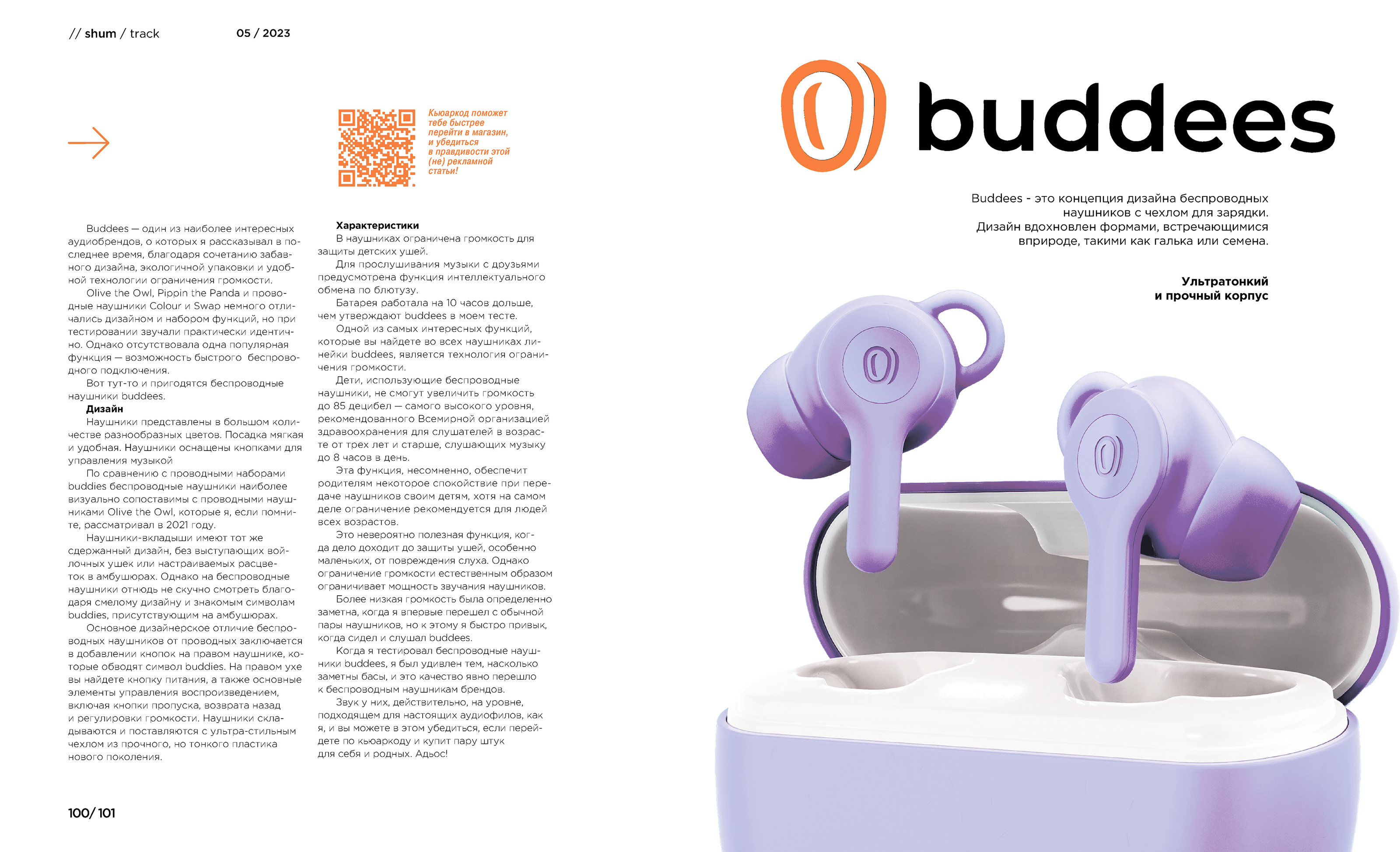 «shum» magazine — Изображение №55 — Брендинг, Графика на Dprofile